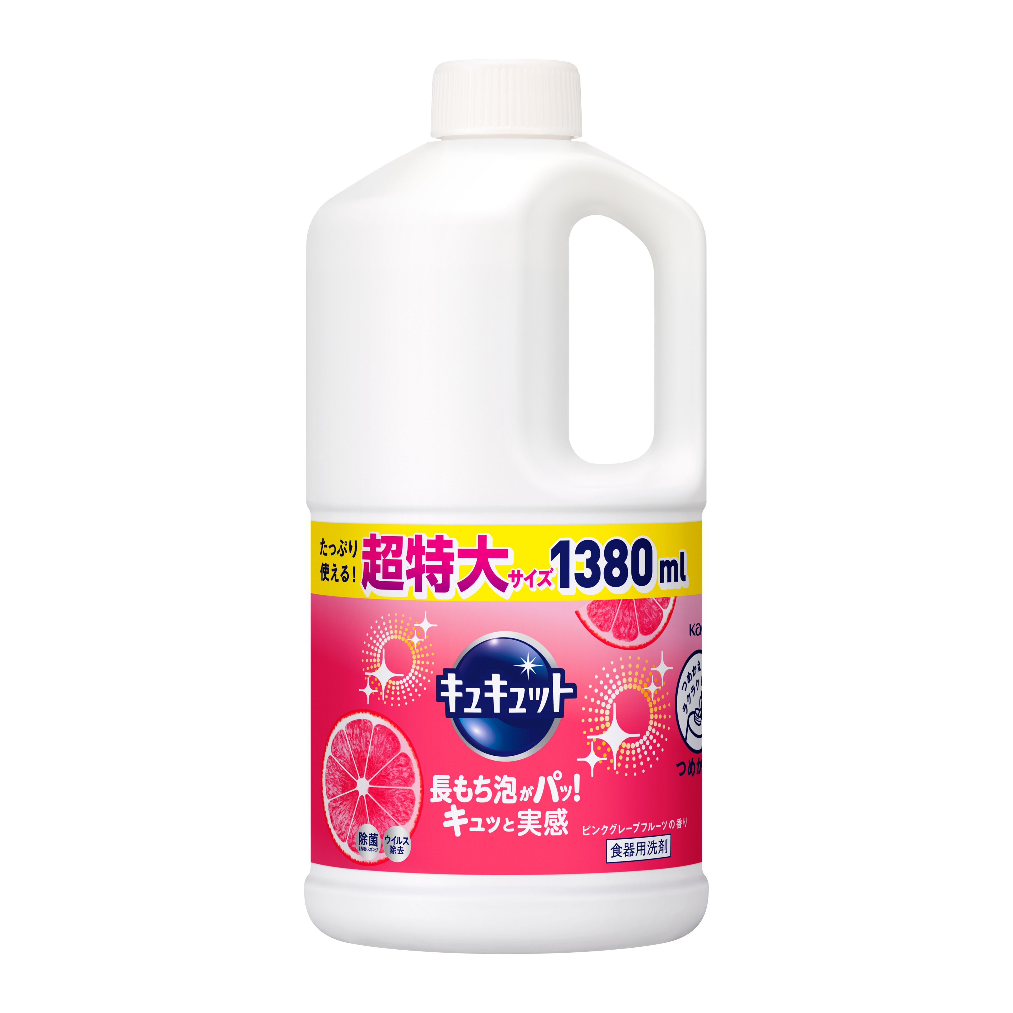花王｜製品カタログ｜キュキュット ピンクグレープフルーツの香り つめかえ用 １３８０ｍｌ