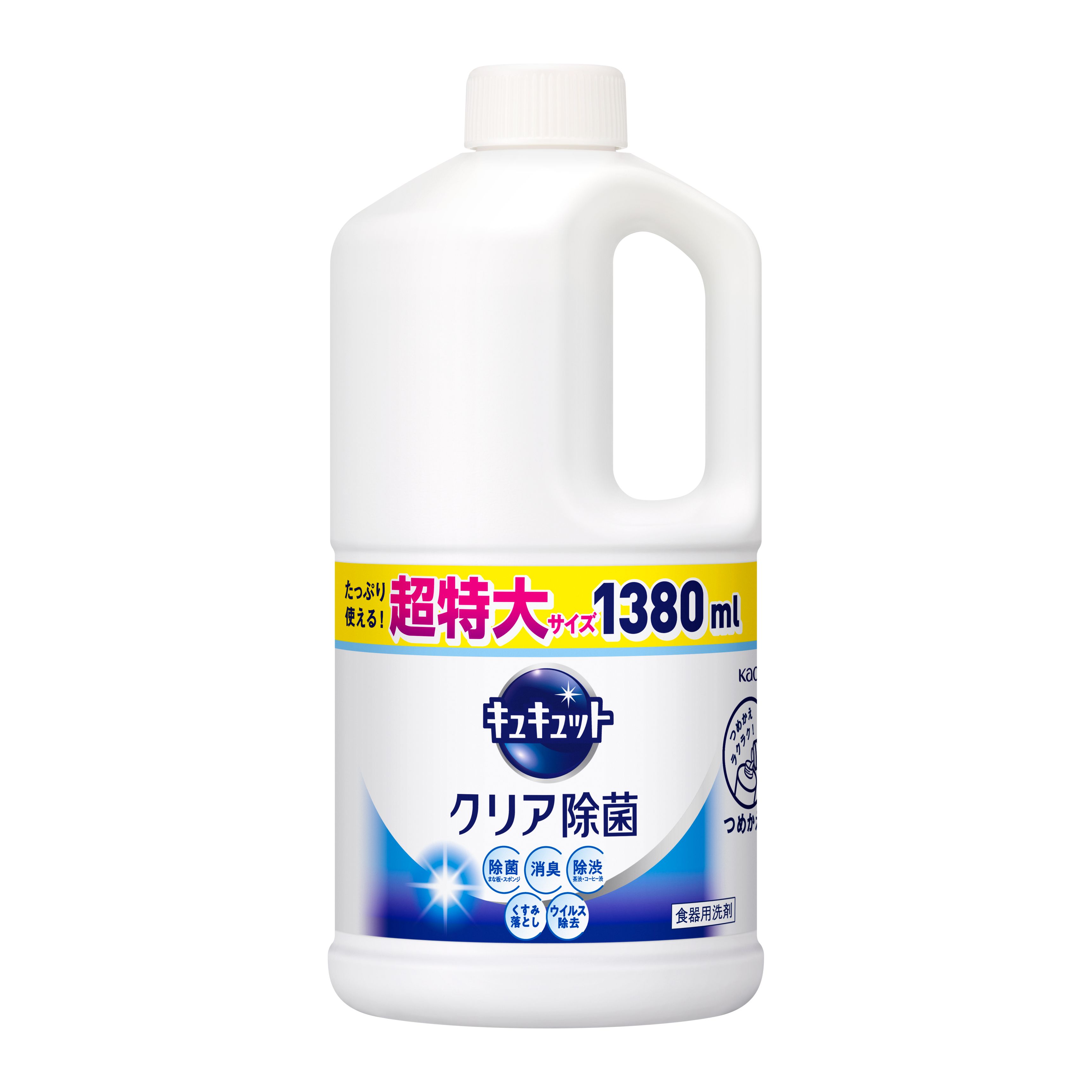 花王｜製品カタログ｜キュキュット クリア除菌 つめかえ用 １３８０ｍｌ