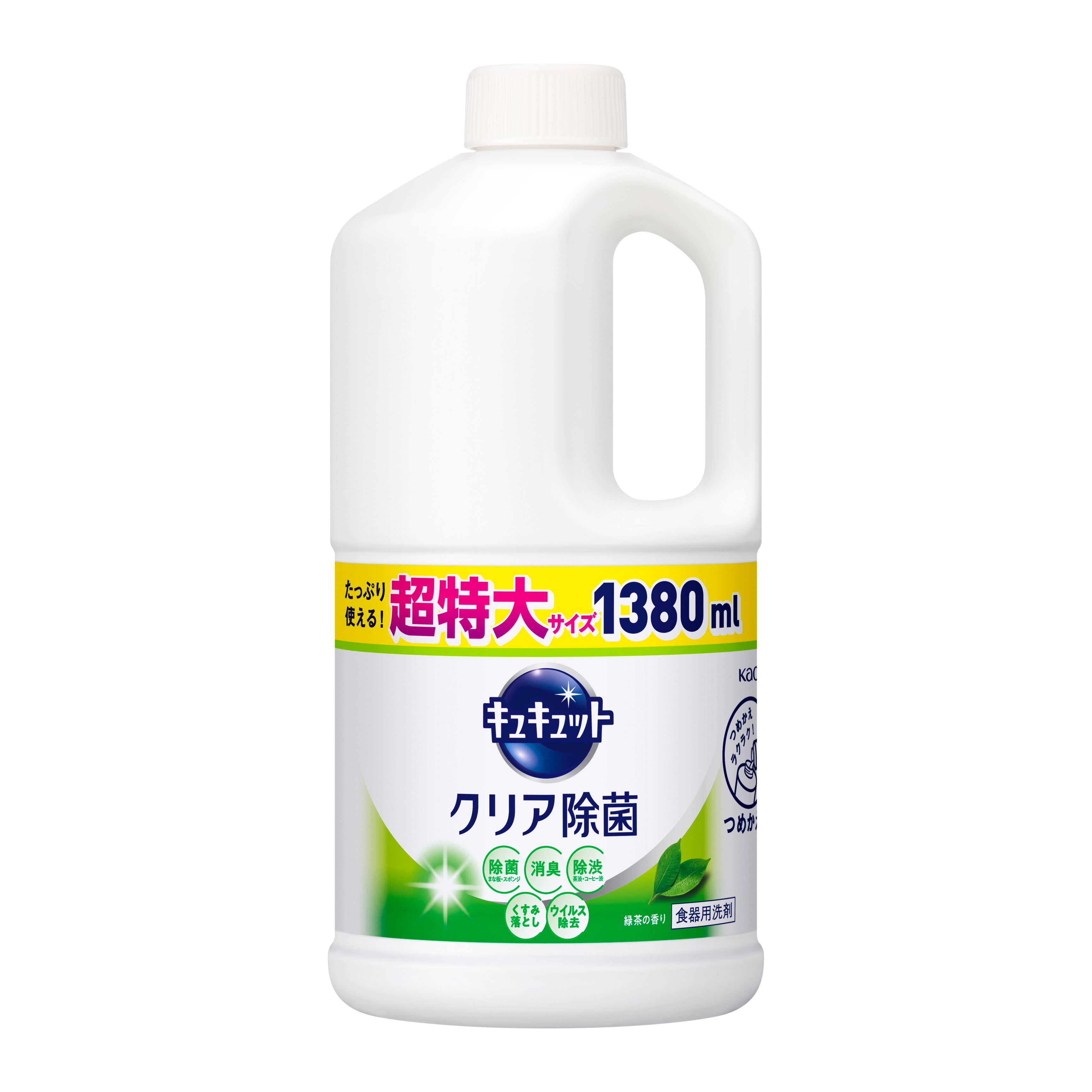 花王｜製品カタログ｜キュキュット クリア除菌 緑茶の香り つめかえ用 １３８０ｍｌ