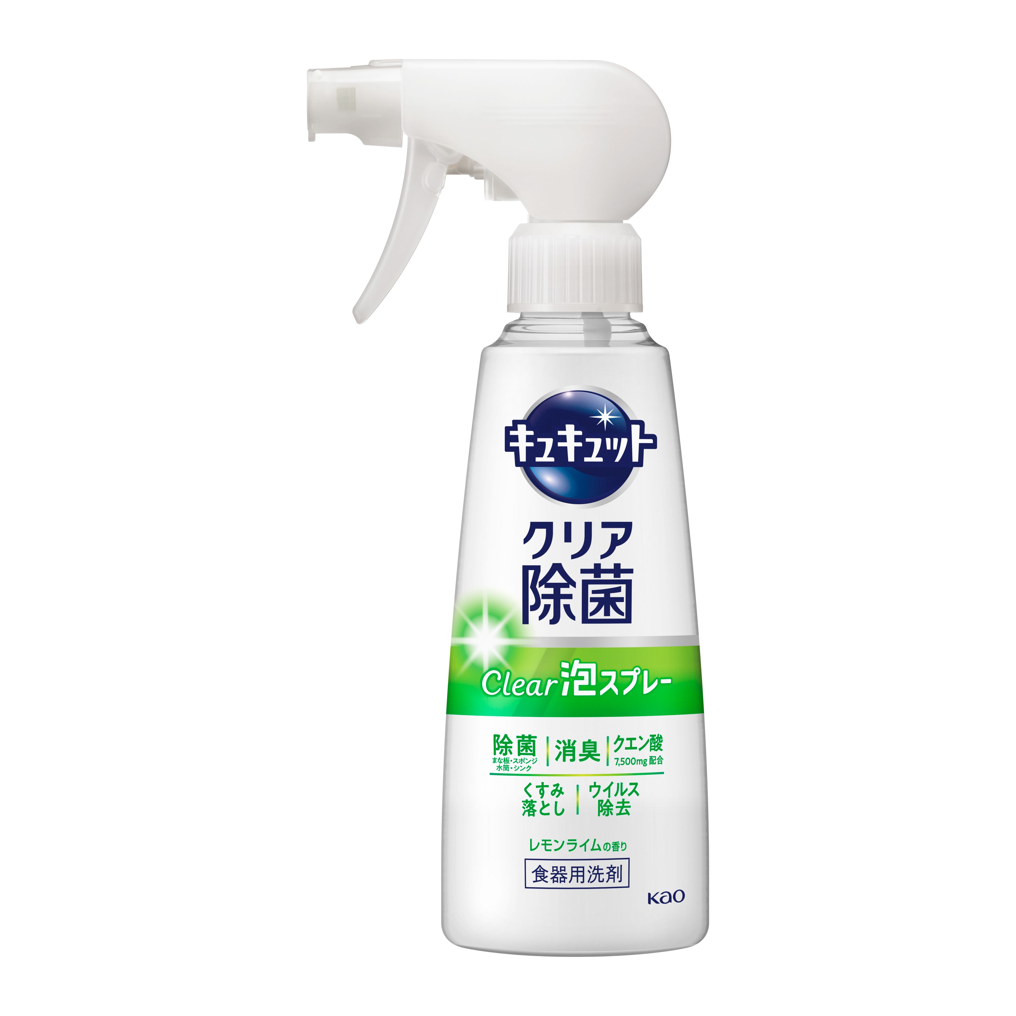 花王 製品カタログ キュキュット クリア除菌clear泡スプレー レモンライムの香り 本体