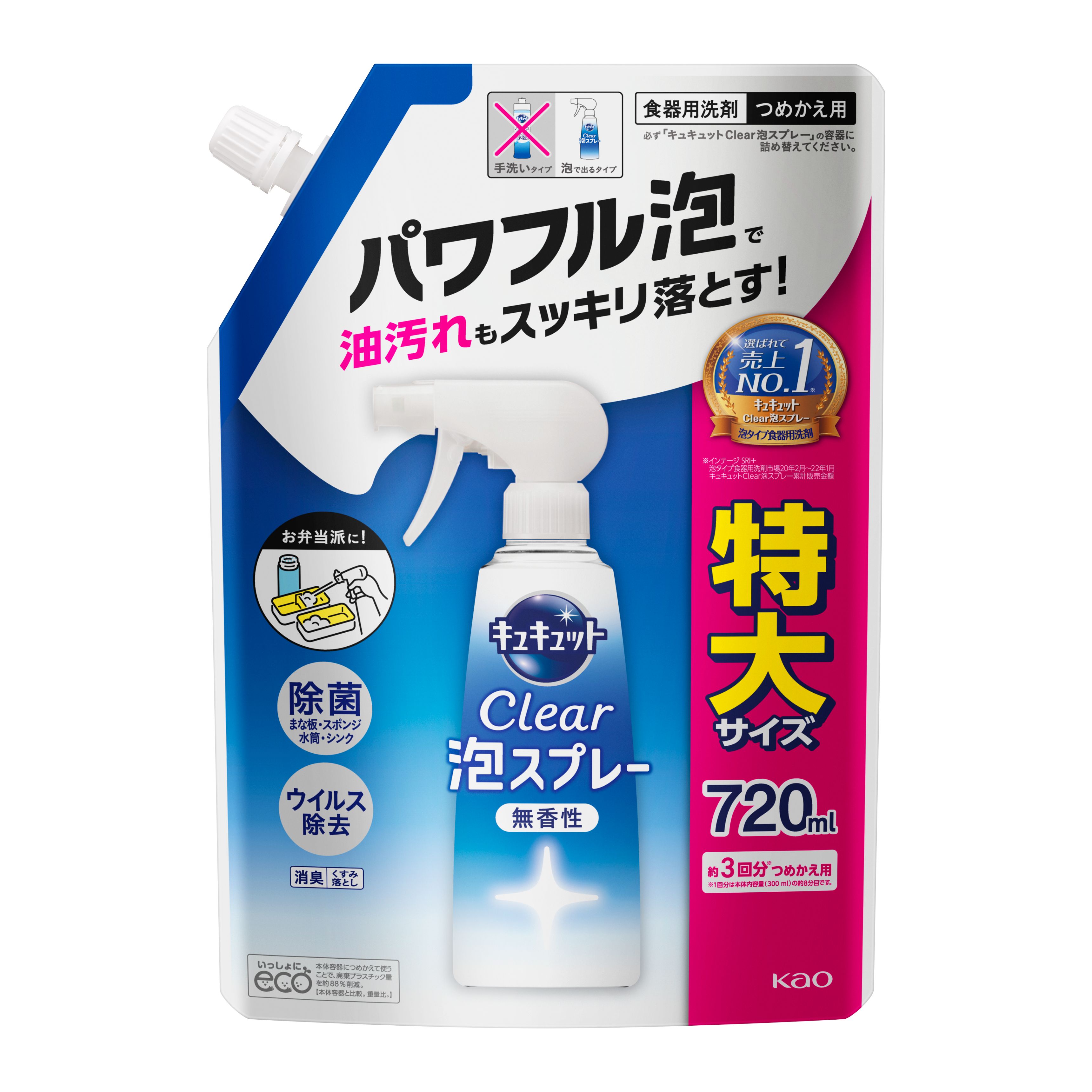キュキュット Clear泡スプレー 無香性 つめかえ用 720ml 2個