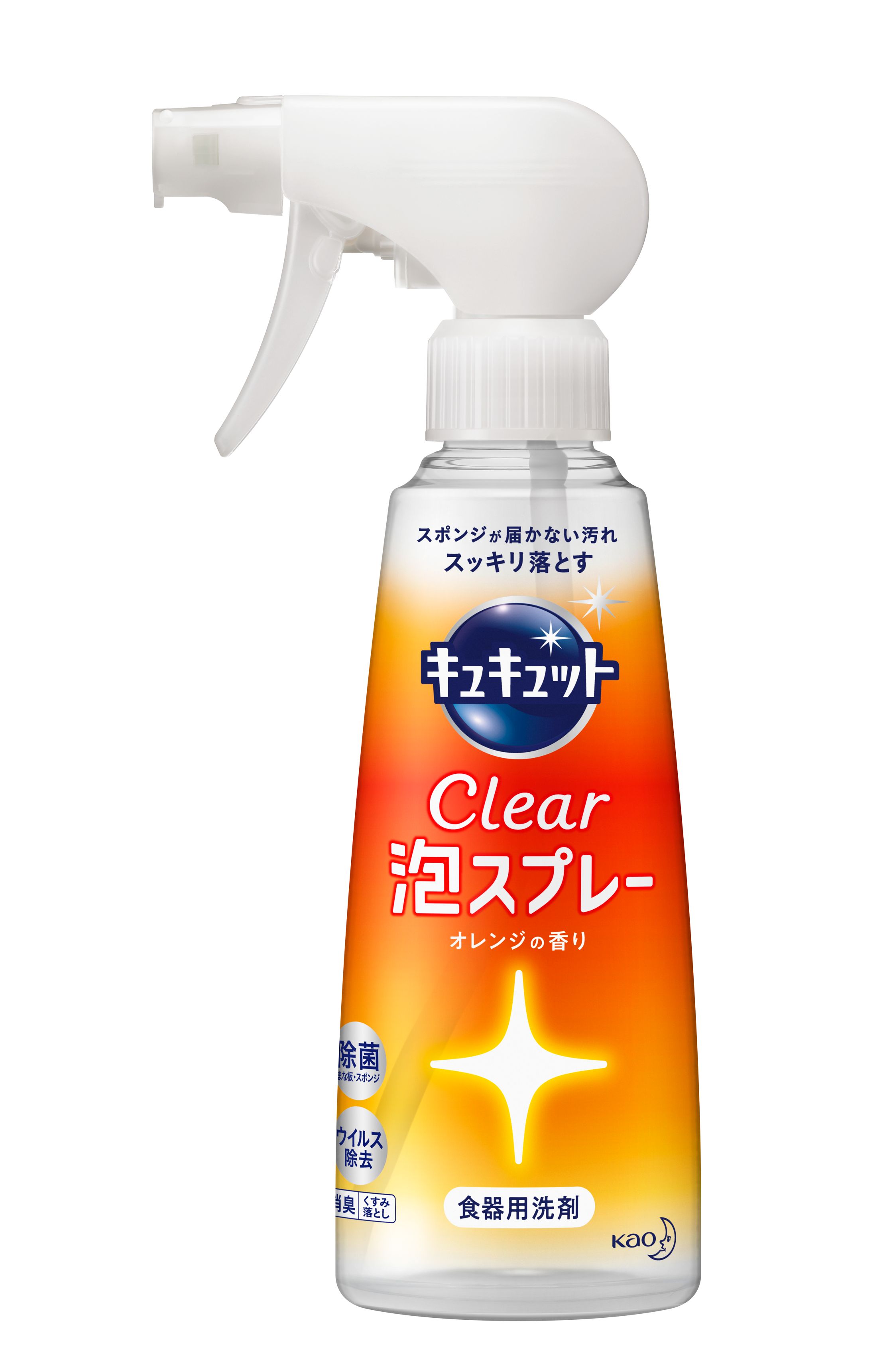 花王 製品カタログ キュキュット Clear クリア 泡スプレー オレンジの香り 本体 花王 製品カタログ キュキュット Clear クリア 泡スプレー オレンジの香り 本体