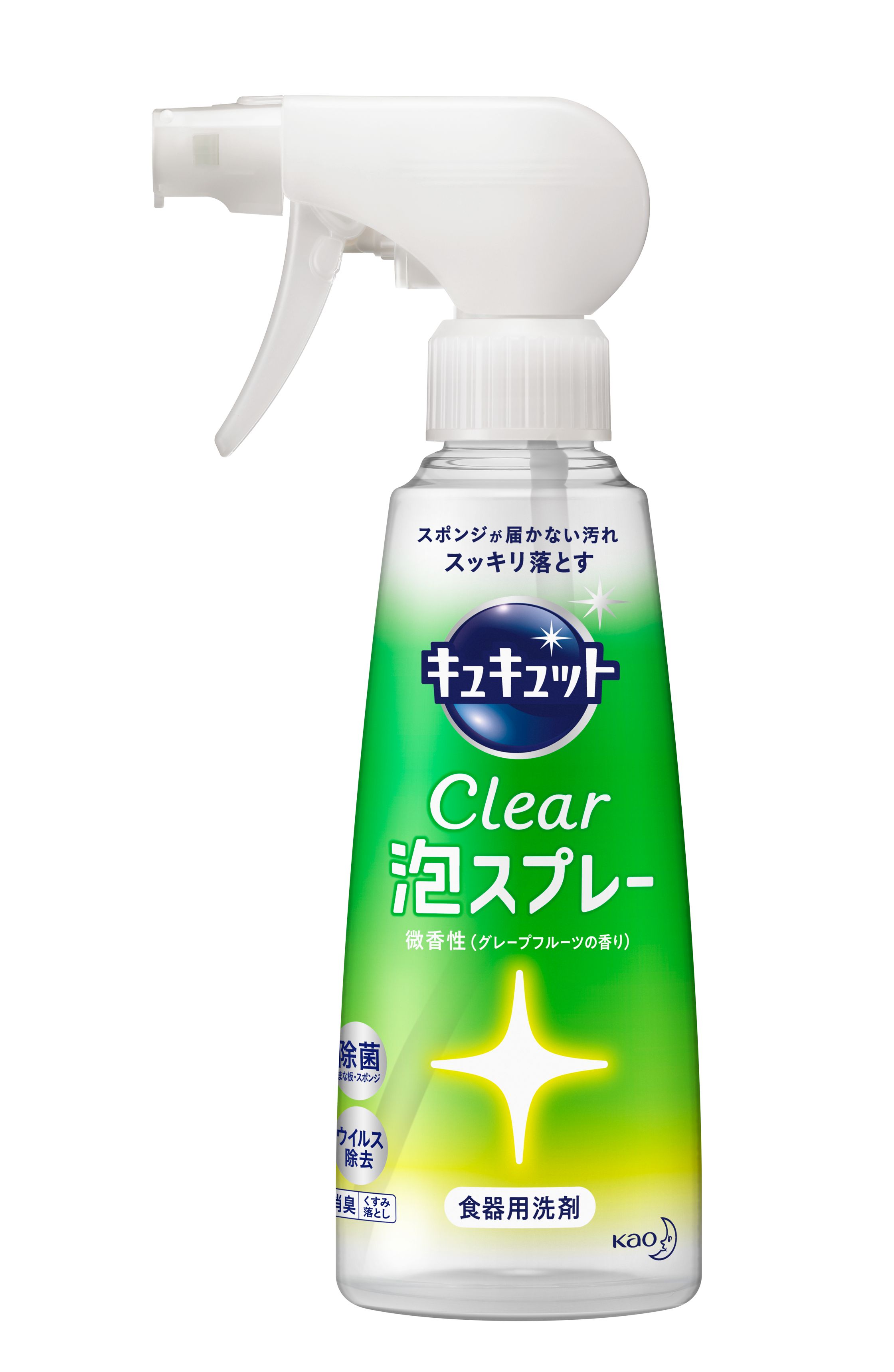 花王 製品カタログ キュキュット Clear クリア 泡スプレー 微香性 グレープフルーツの香り 本体 花王 製品カタログ キュキュット Clear クリア 泡スプレー 微香性 グレープフルーツの香り 本体