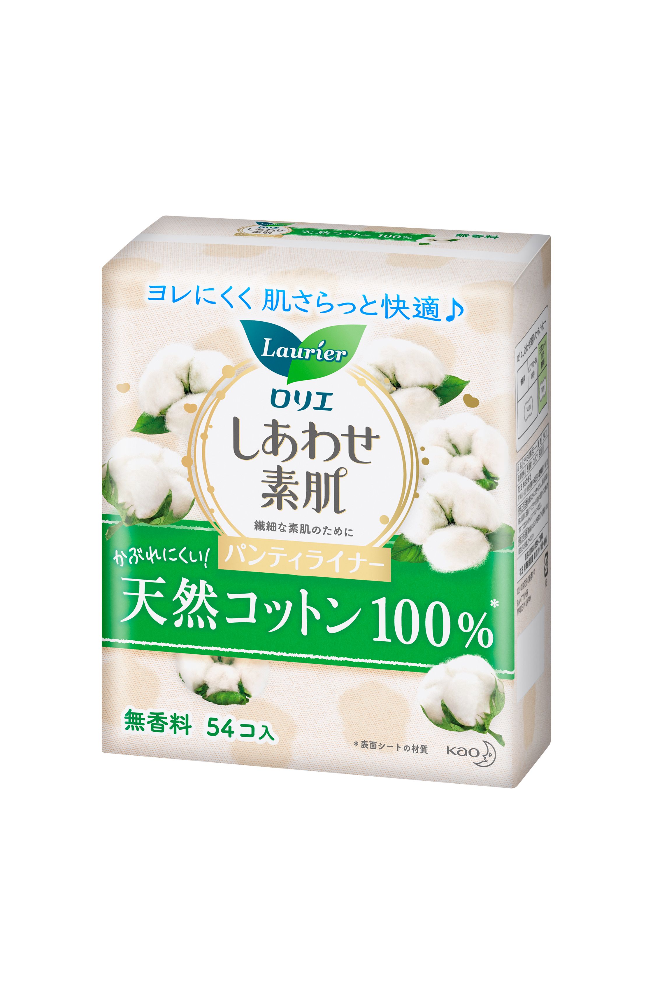 花王｜製品カタログ｜ロリエ しあわせ素肌パンティライナー 天然コットン１００％ ５４コ入