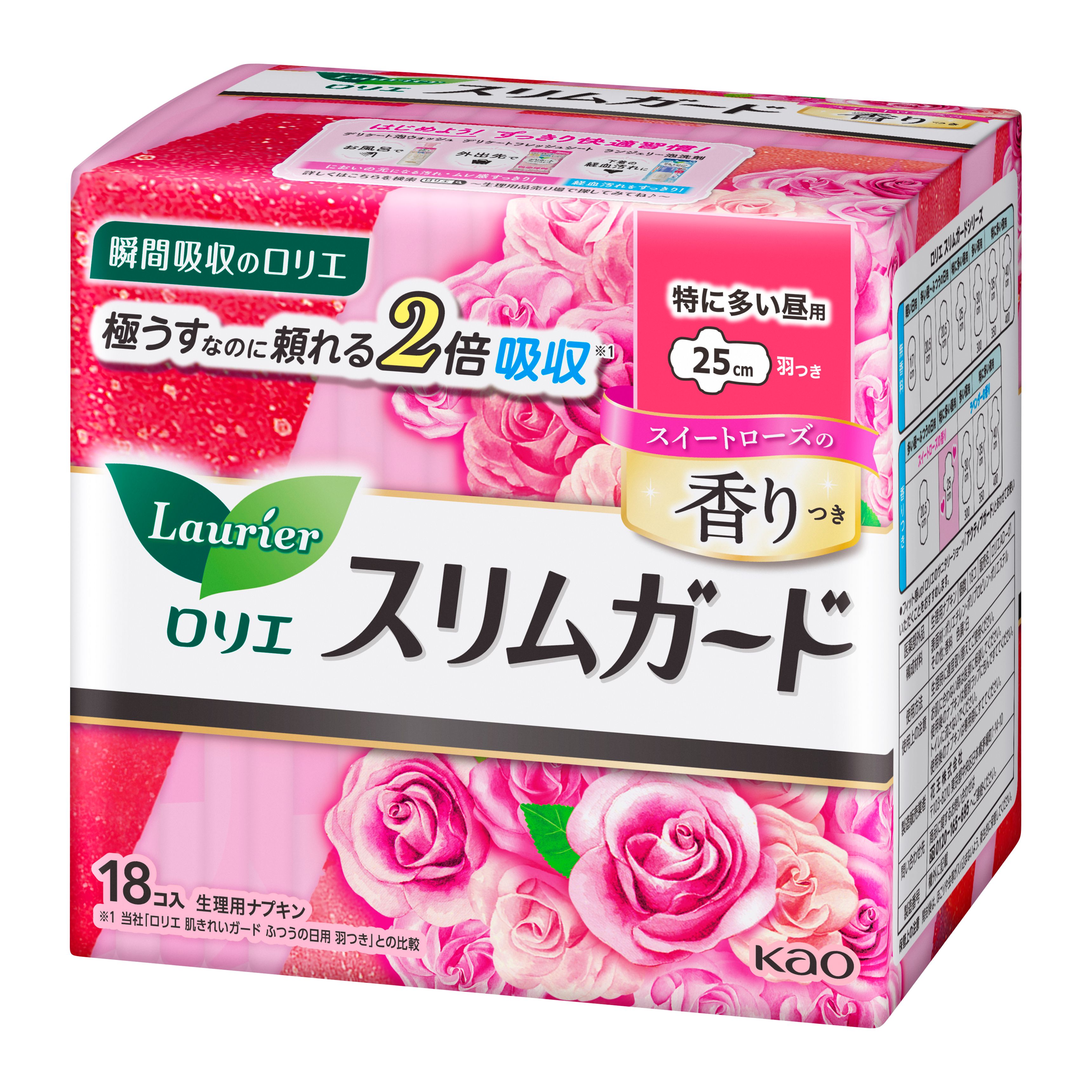 花王｜製品カタログ｜ロリエ スリムガード スイートローズの香り 特に多い昼用 １８コ入
