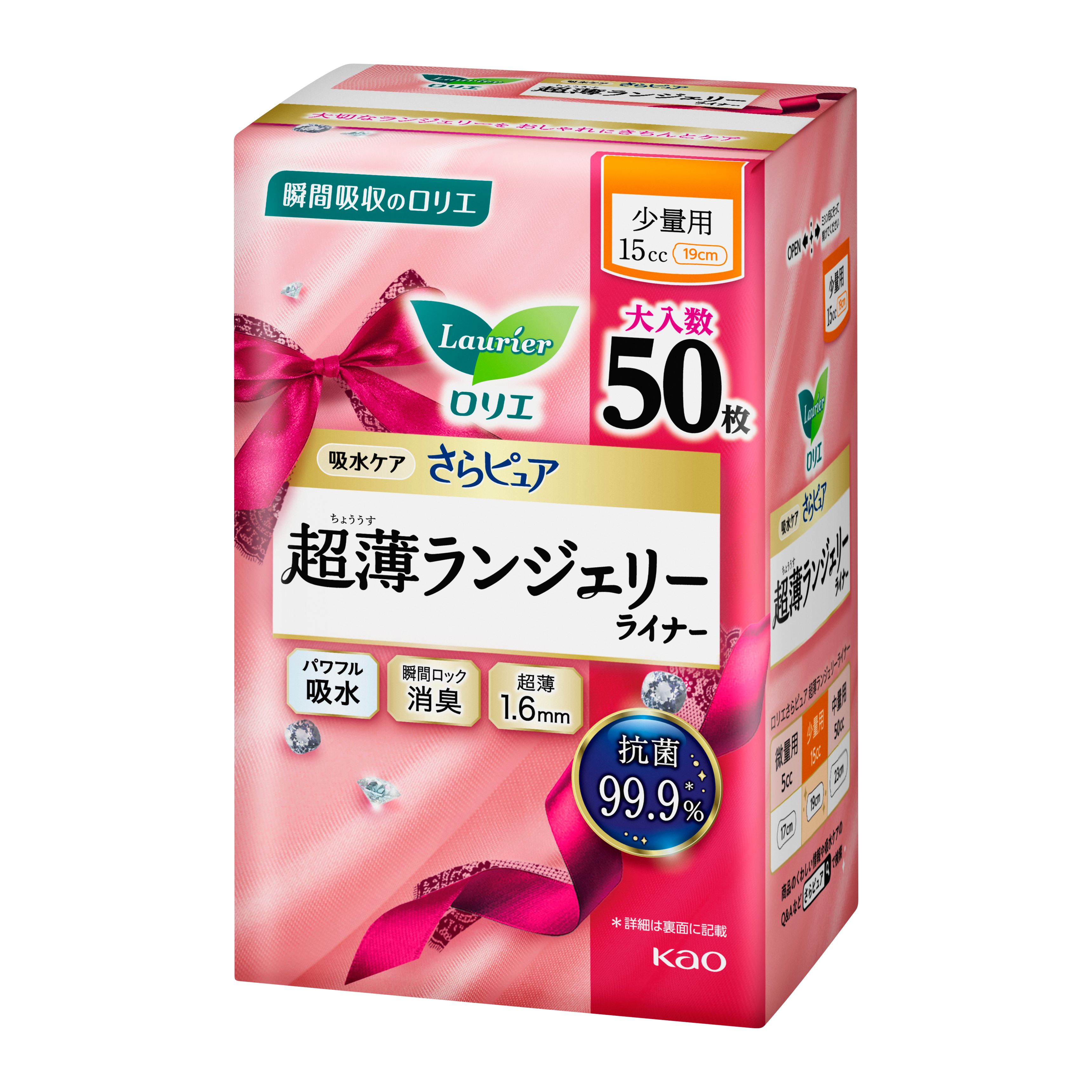 卸売 ロリエ さらピュア吸水 超吸収スリム １５ｃｃ スーパージャンボ 50枚