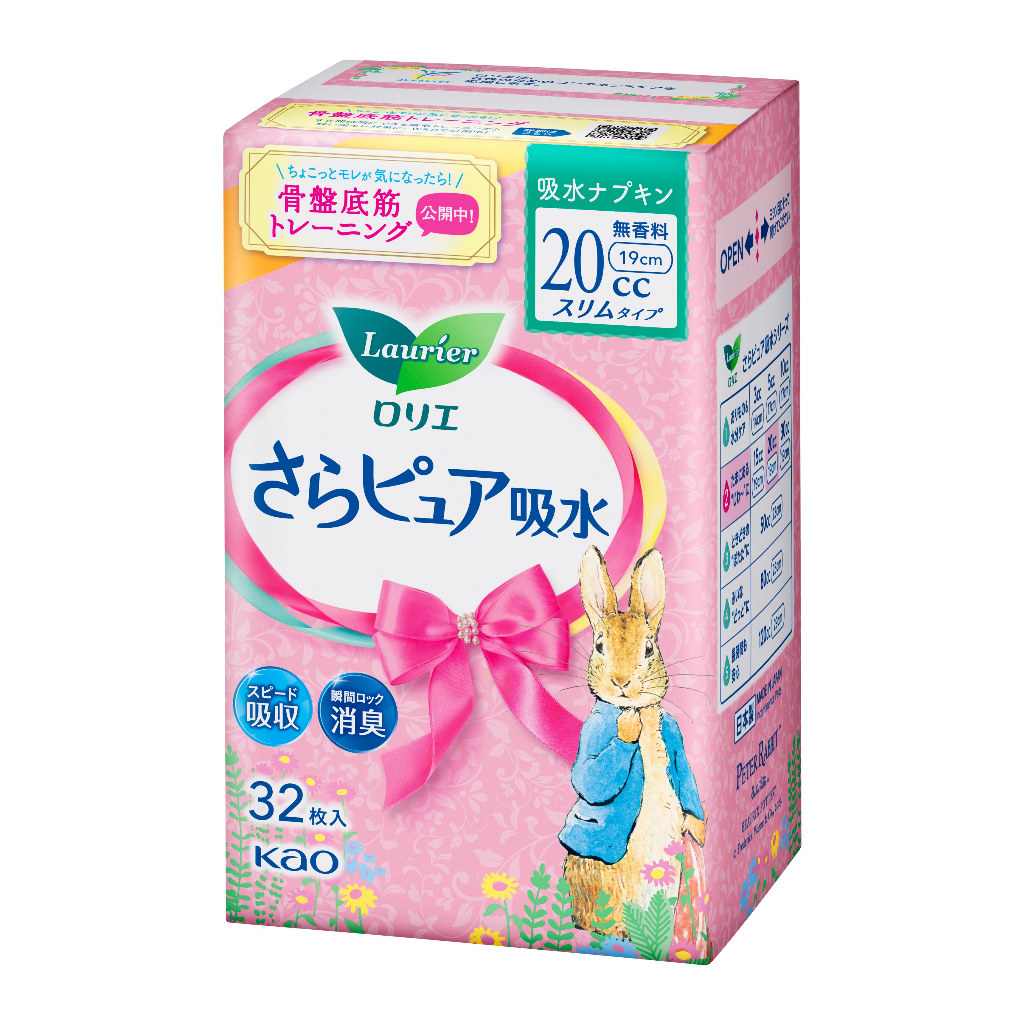 花王 ロリエ さらピュア スリムタイプ 20cc 32枚入 通販