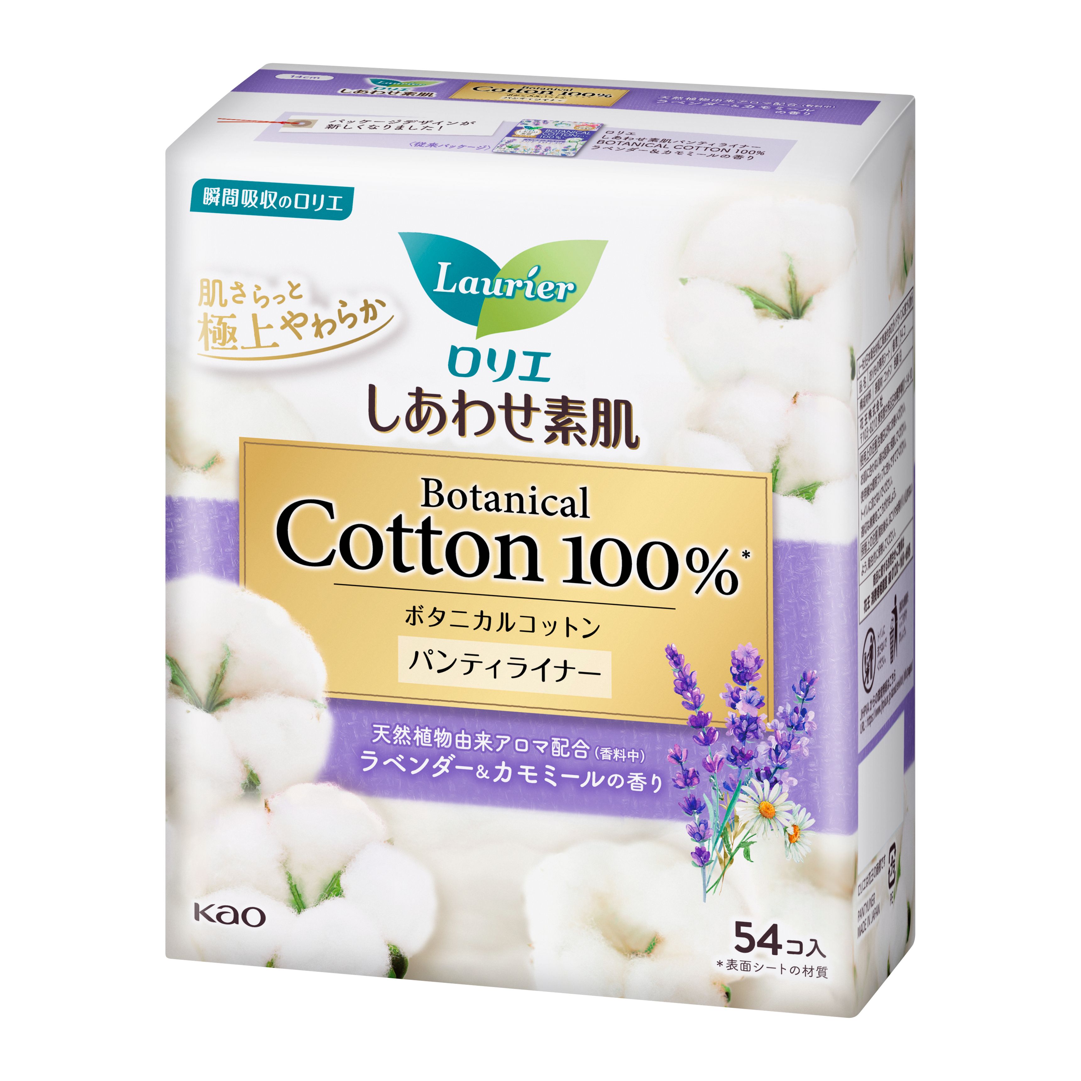 花王|製品カタログ|ロリエ しあわせ素肌パンティライナー Botanical Cotton100% ラベンダー&カモミールの香り 54コ入 花王|製品カタログ|ロリエ しあわせ素肌パンティライナー Botanical Cotton100% ラベンダー&カモミールの香り 54コ入
