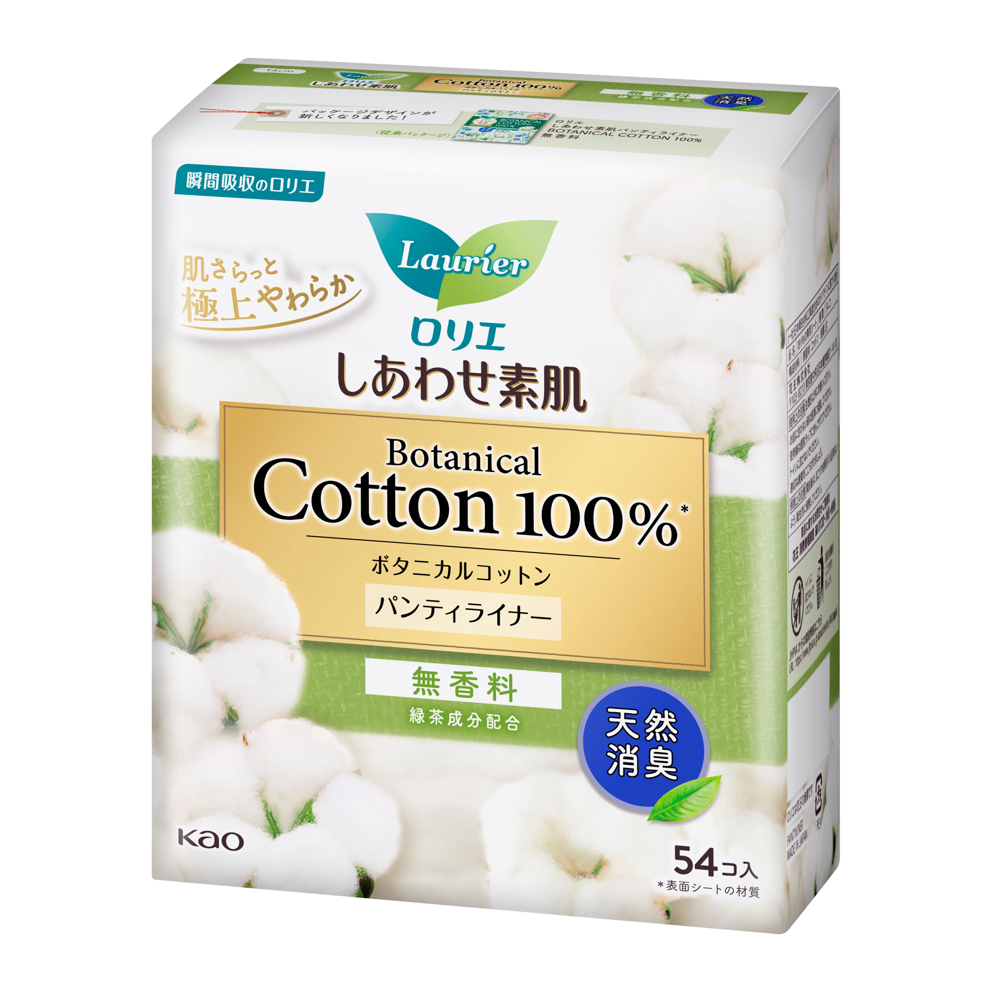 花王｜製品カタログ｜ロリエ しあわせ素肌パンティライナー Ｂｏｔａｎｉｃａｌ Ｃｏｔｔｏｎ１００％ 天然消臭（無香料） ５４コ入