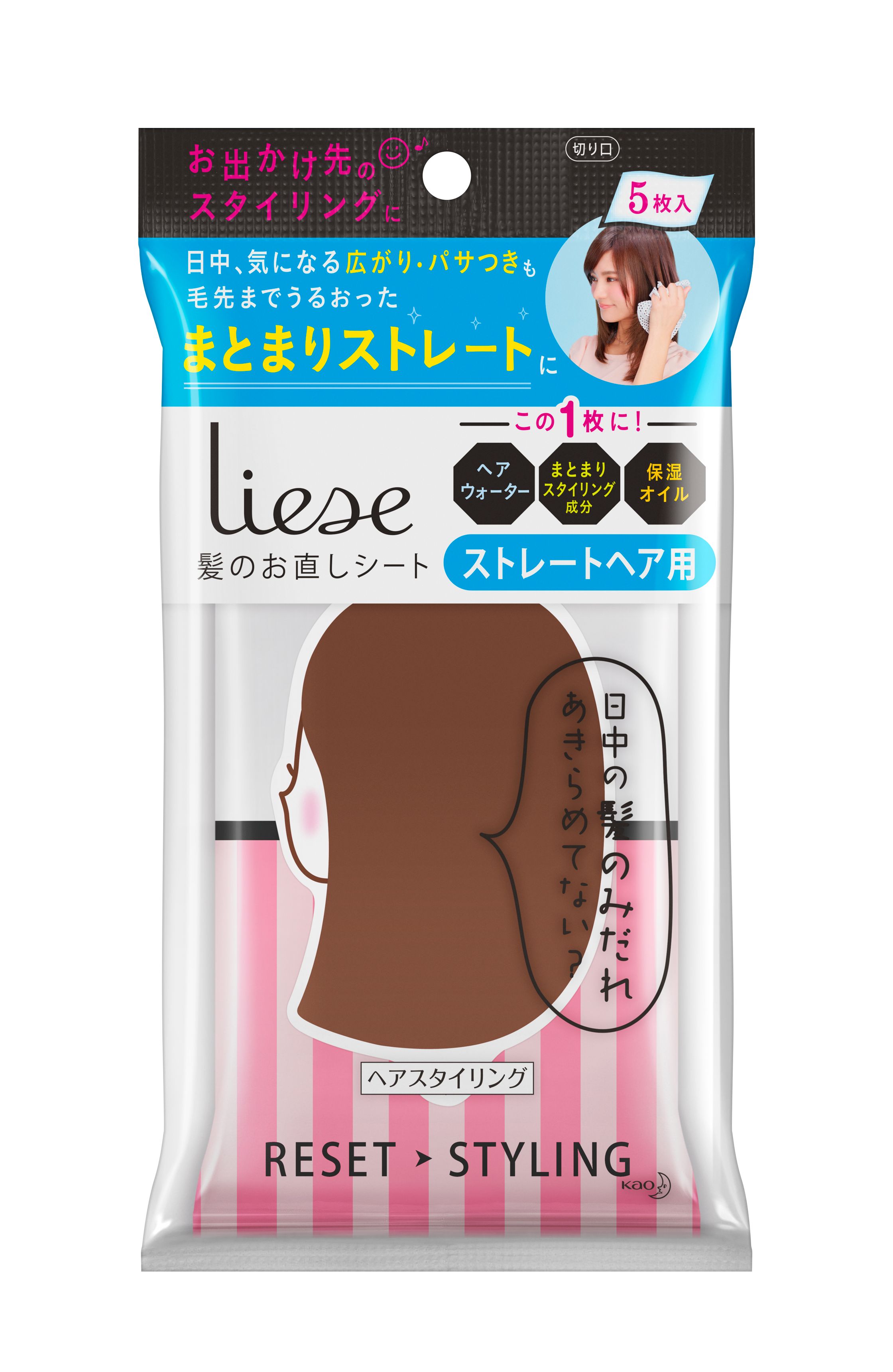 花王 製品カタログ リーゼ 髪のお直しシート ストレートヘア用 5枚入