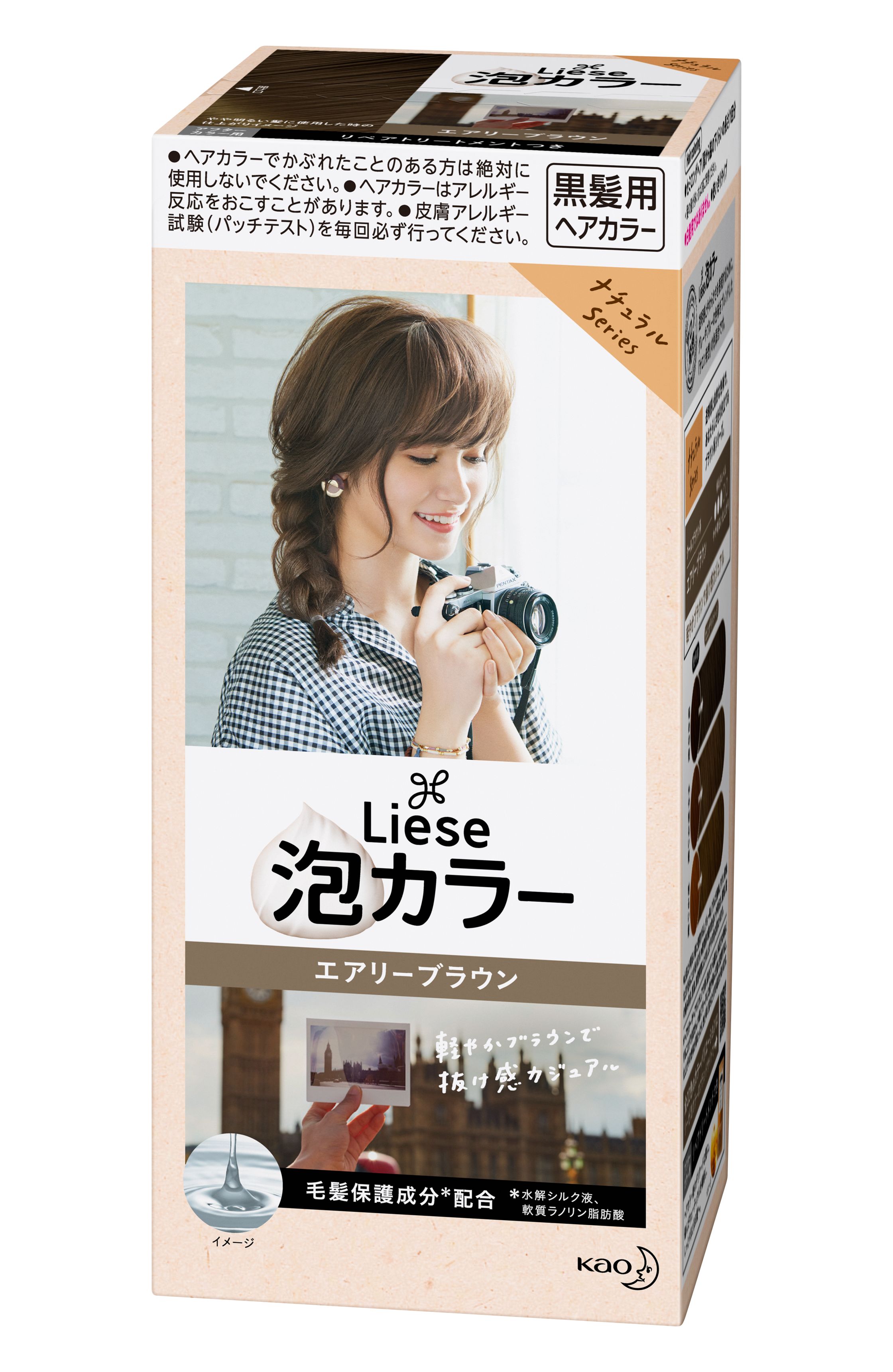 花王 製品カタログ リーゼ 泡カラー エアリーブラウン 花王 製品カタログ リーゼ 泡カラー エアリーブラウン
