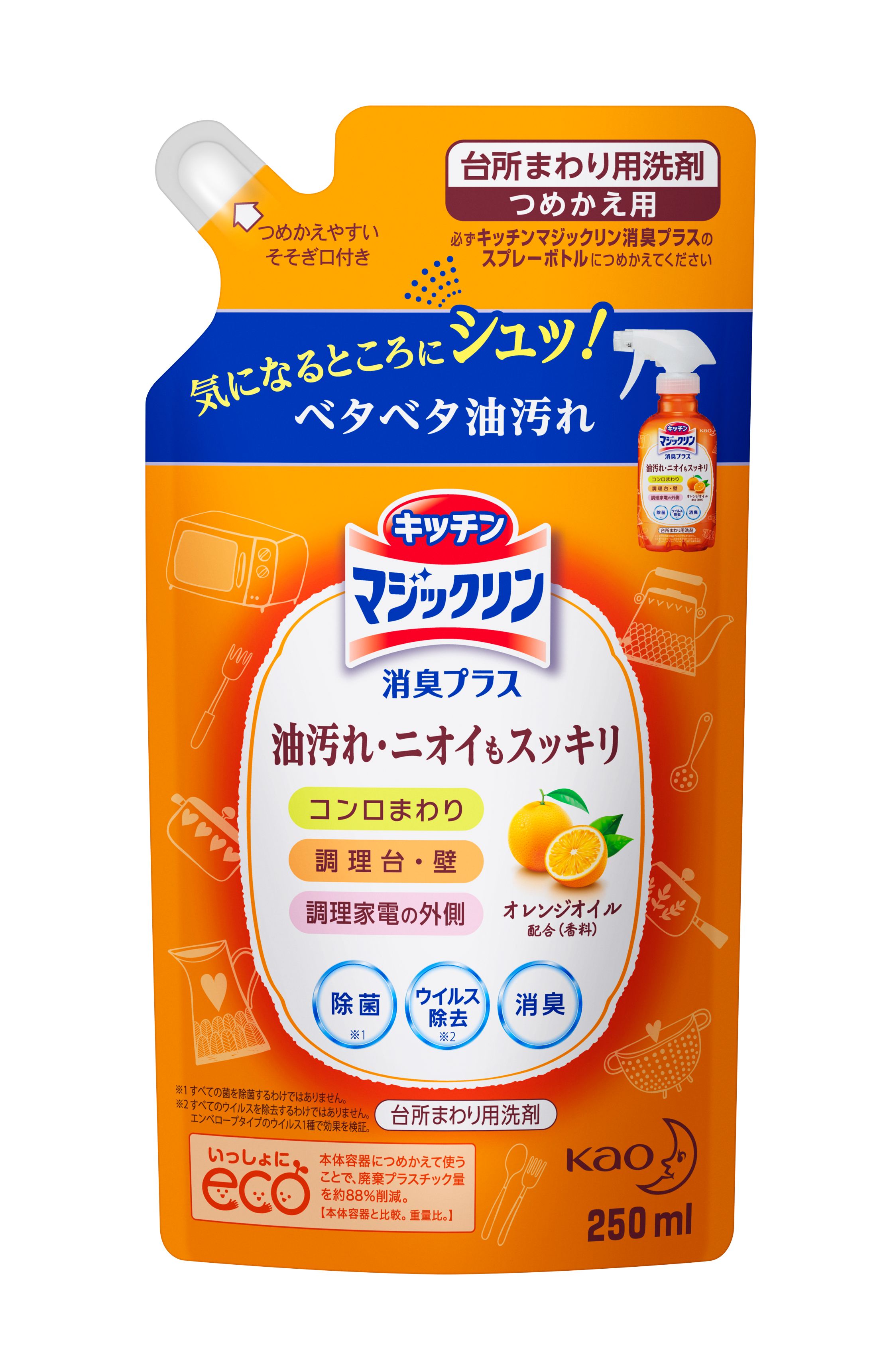 花王 製品カタログ キッチンマジックリン 消臭プラス つめかえ用 花王 製品カタログ キッチンマジックリン 消臭プラス つめかえ用