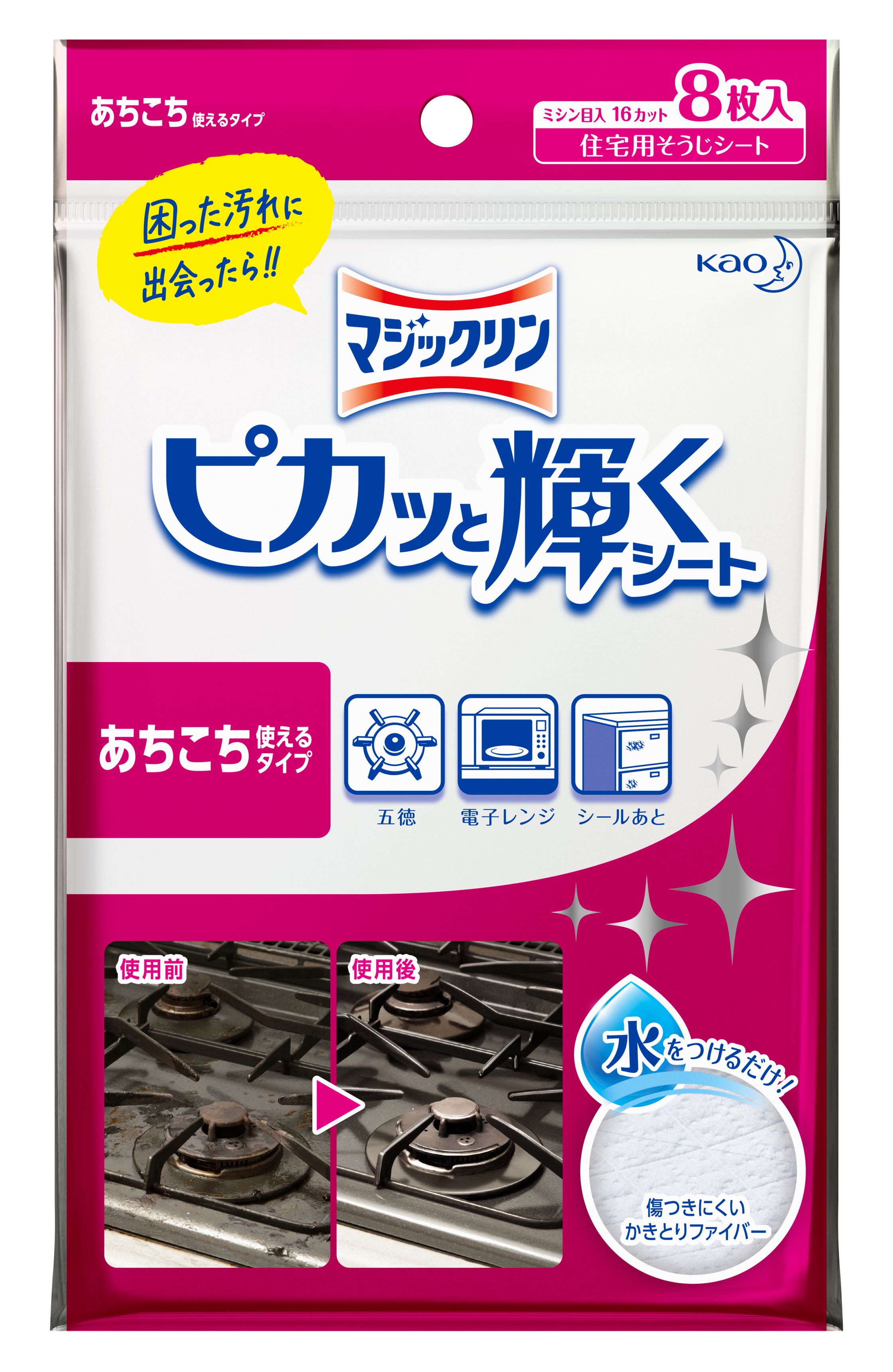 花王 製品情報 マジックリン ピカッと輝くシート 8枚入 花王 製品情報 マジックリン ピカッと輝くシート 8枚入