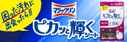 製品カタログバナー