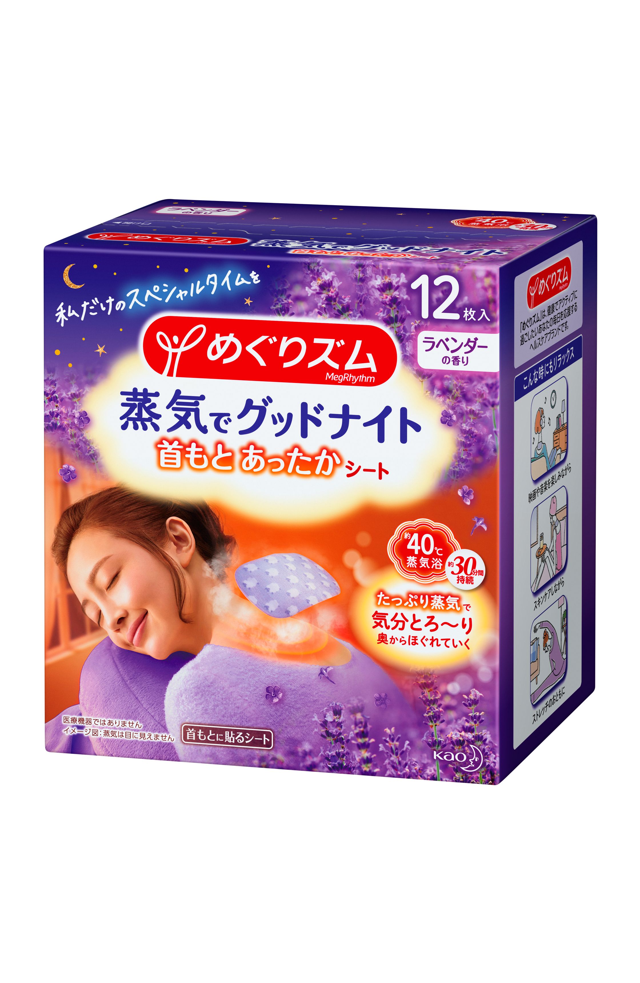 花王 製品カタログ めぐりズム 蒸気でグッドナイト ラベンダーの香り １２枚入