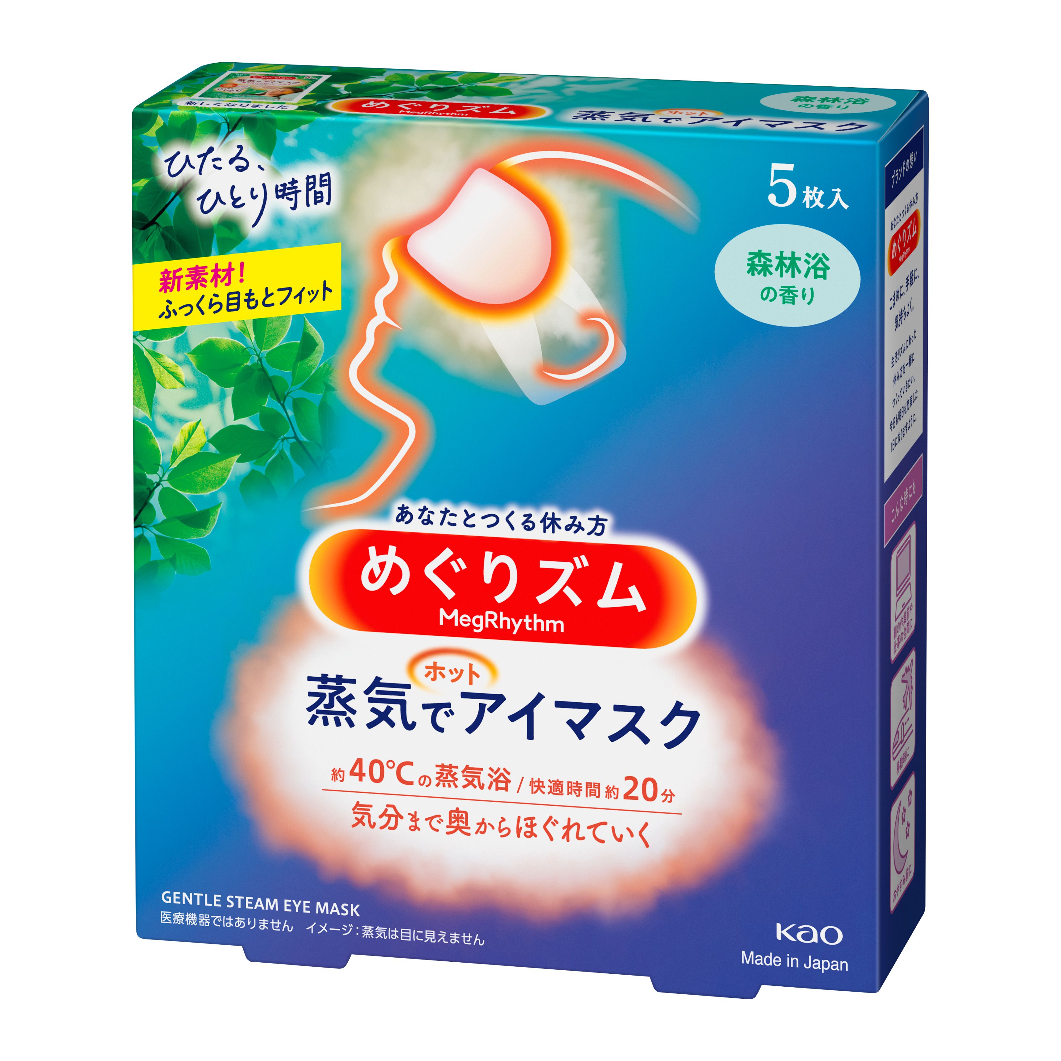 入浴剤　３５個　バスクリン　新緑イオンの香り　ANAクラウンプラザ　アメニティ