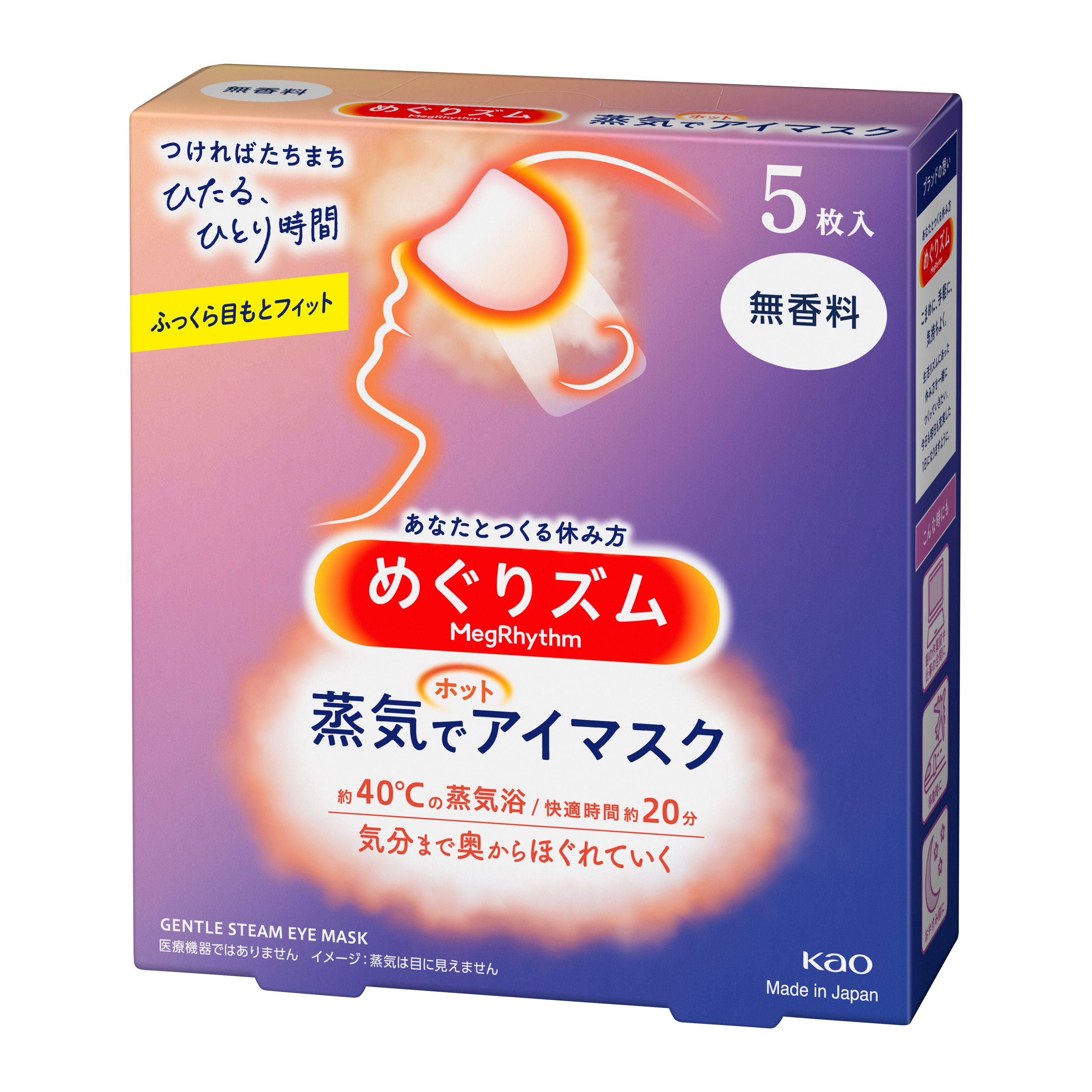 めぐりズム　蒸気でホットアイマスク　★数量限定★　5種類　12枚セット④