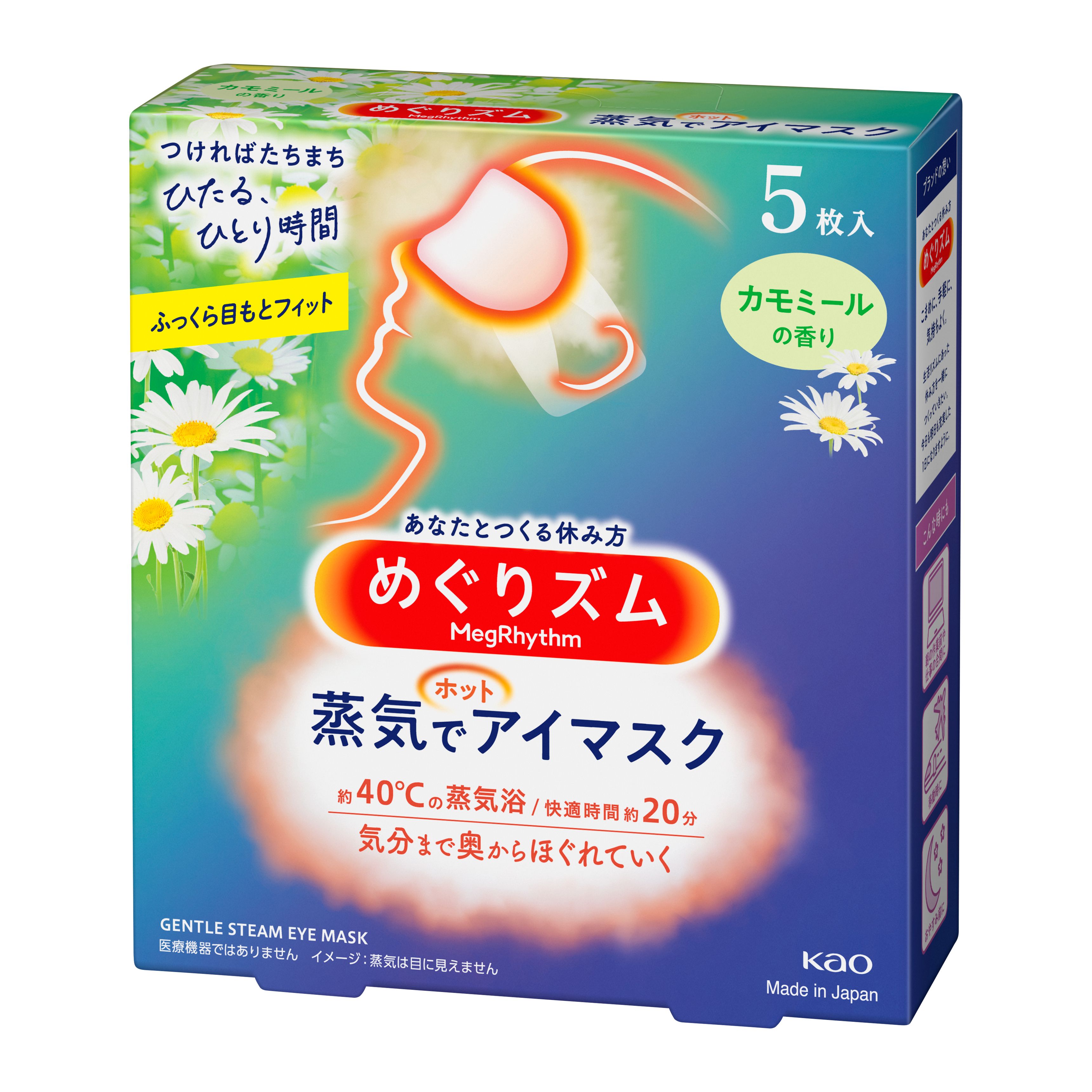 初回限定】 めぐりズム 蒸気でホットアイマスク 無香料 ひと休みタイムのアロマセレクション 気分で選べる4つの香り ラベンダー 完熟ゆず ローズ  カモミール 12枚入