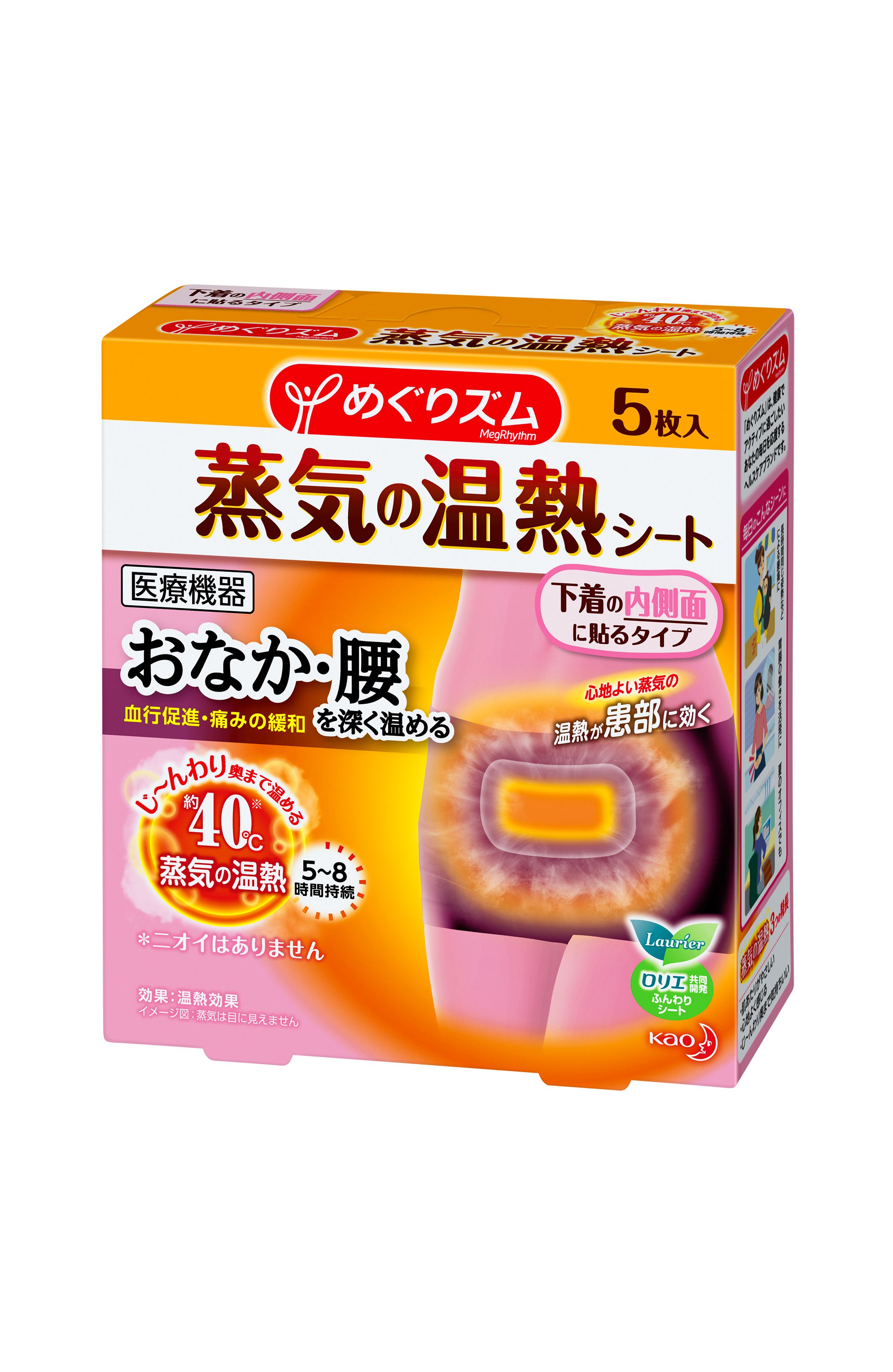 花王 製品カタログ めぐりズム 蒸気の温熱シート 下着の内側面に貼るタイプ 花王 製品カタログ めぐりズム 蒸気の温熱シート 下着の内側面に貼るタイプ