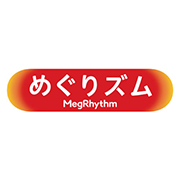 めぐりズム