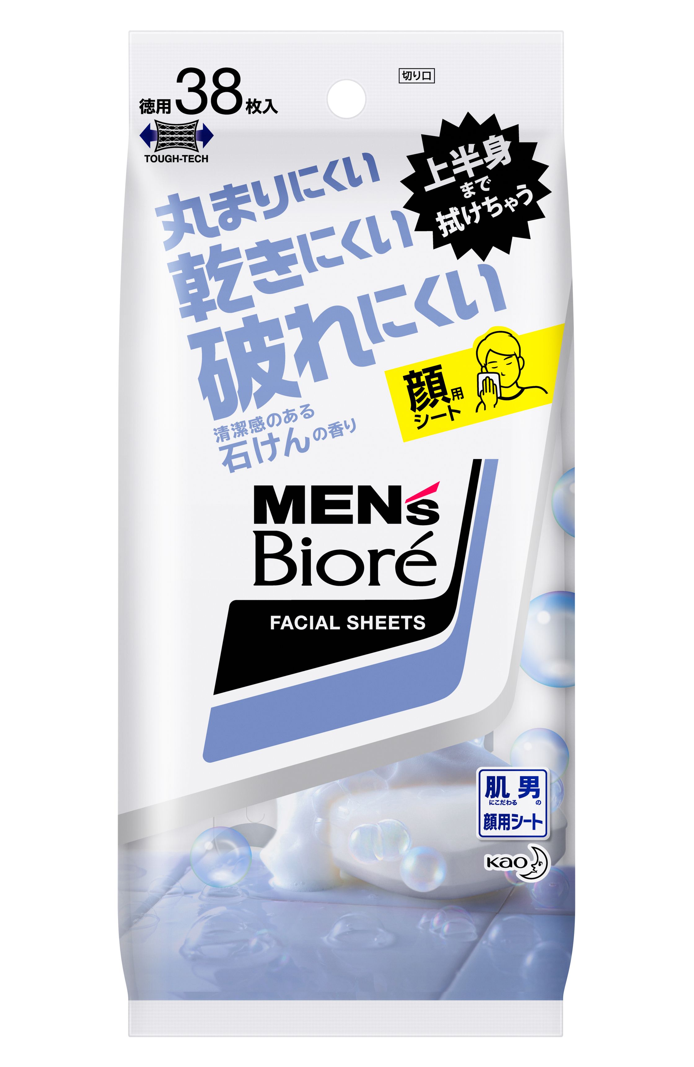 花王｜製品カタログ｜メンズビオレ 洗顔シート 清潔感のある石けんの香り ［38枚入（卓上用）］