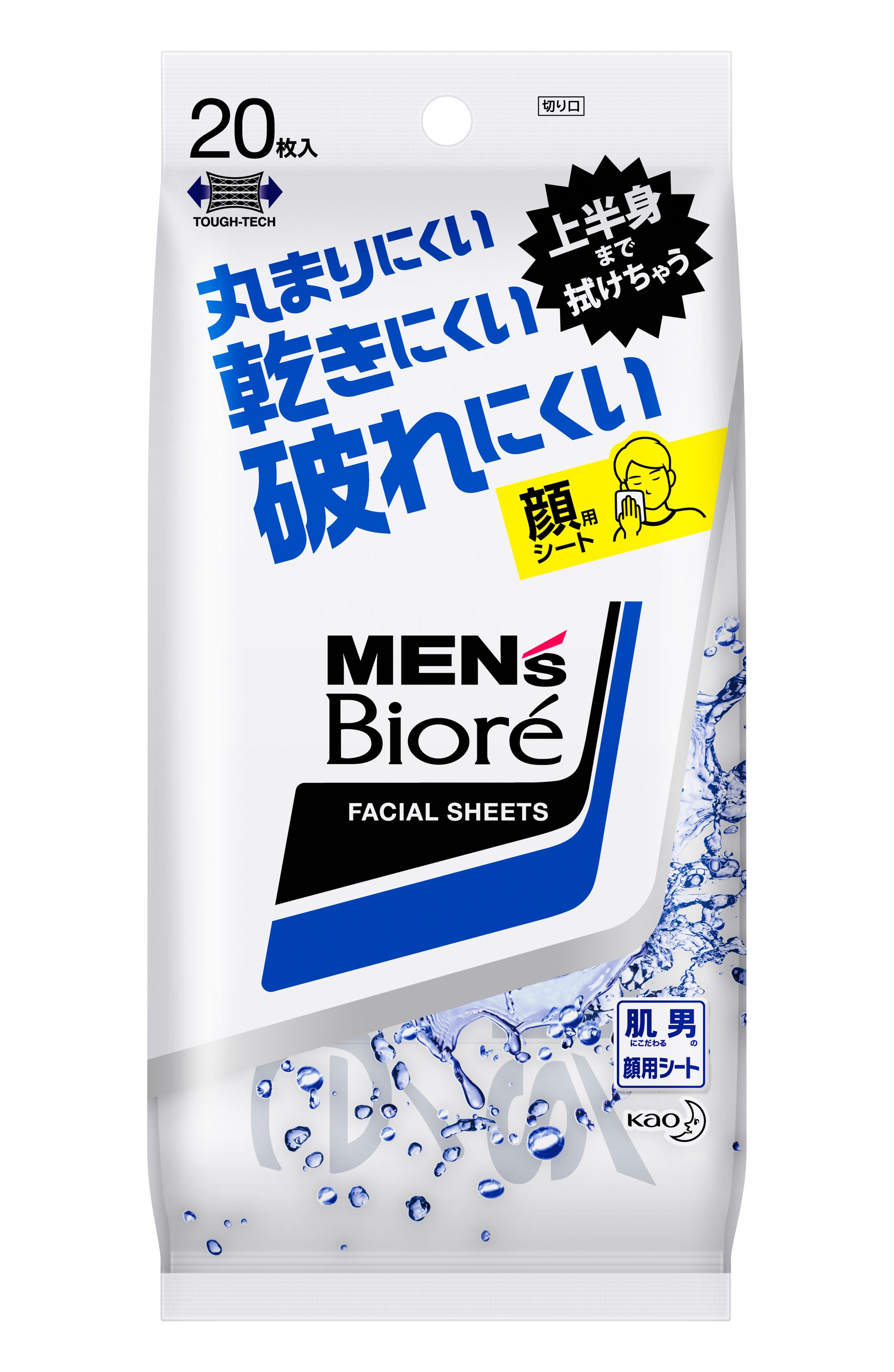 今年の新作から定番まで！ メンズスッキリ洗顔シート ボディーシート