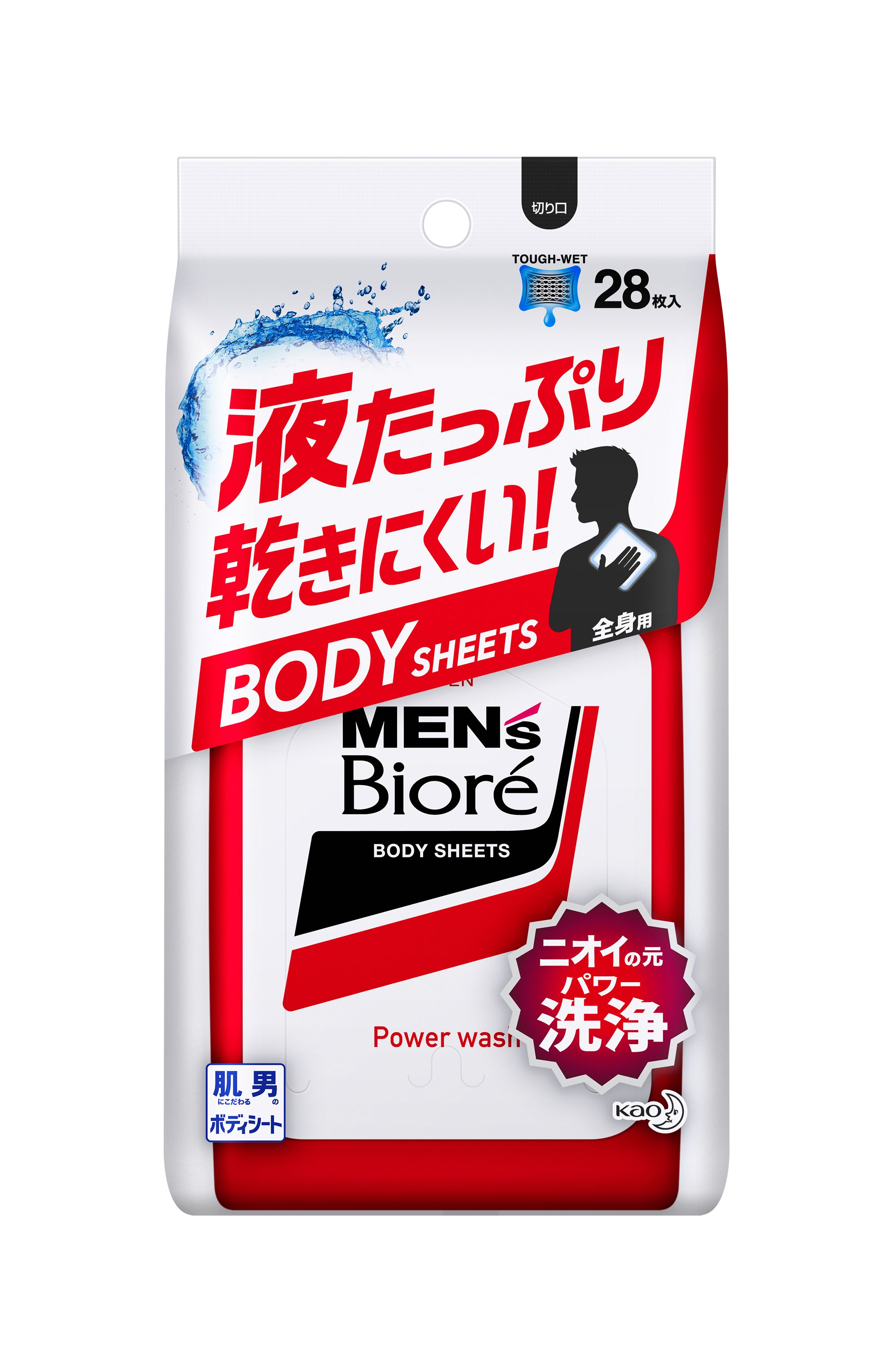 SALE／86%OFF】 メンズビオレ ボディシートデオドラント20枚入り4個セット
