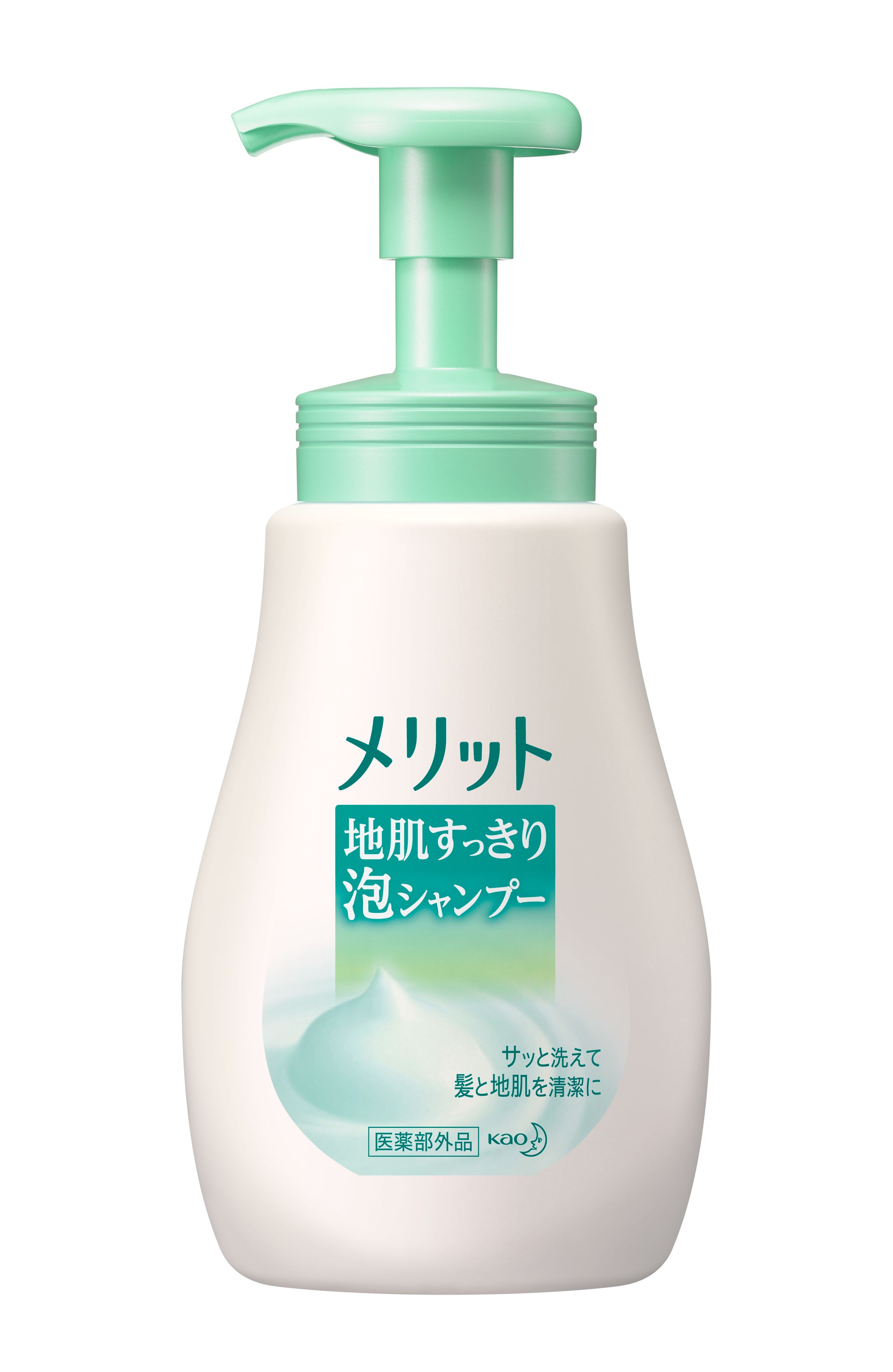 花王 製品カタログ メリット 地肌すっきり泡シャンプー ポンプ