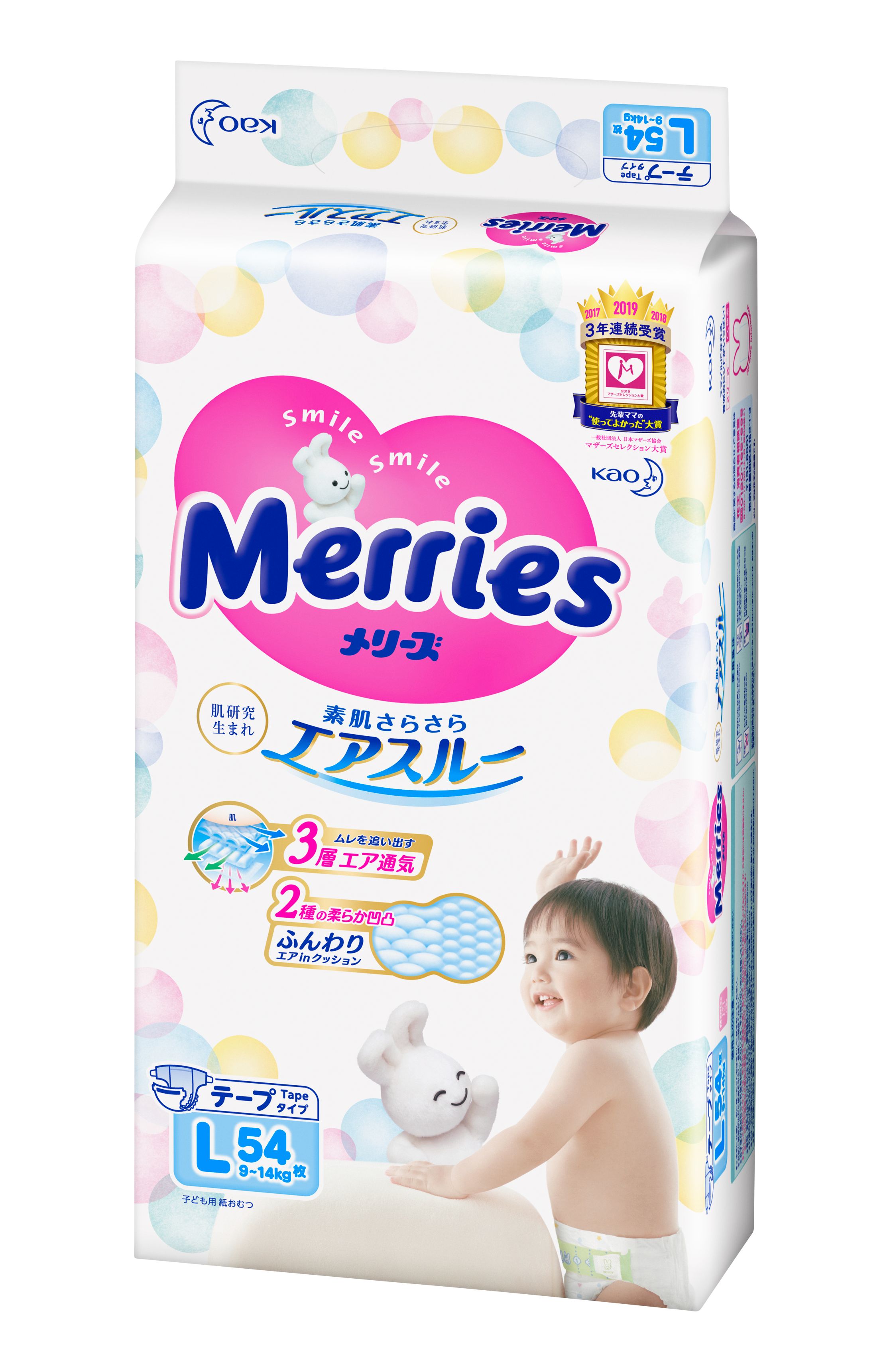 花王｜製品カタログ｜メリーズ さらさらエアスルー Lサイズ（9～14kg） ［54枚］