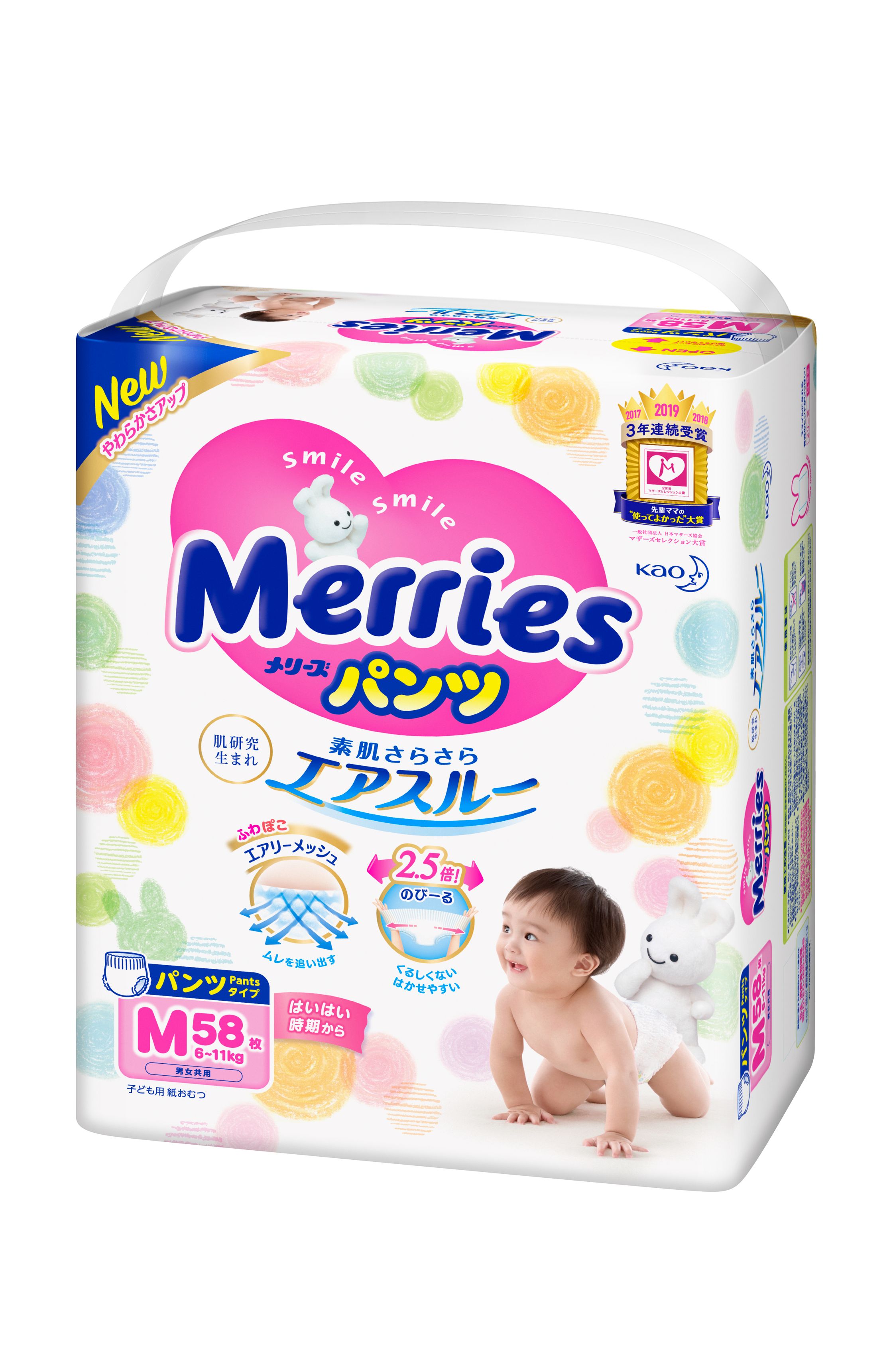 花王 製品カタログ メリーズパンツ さらさらエアスルー Mサイズ 6 11kg 58枚 花王 製品カタログ メリーズパンツ さらさらエアスルー Mサイズ 6 11kg 58枚