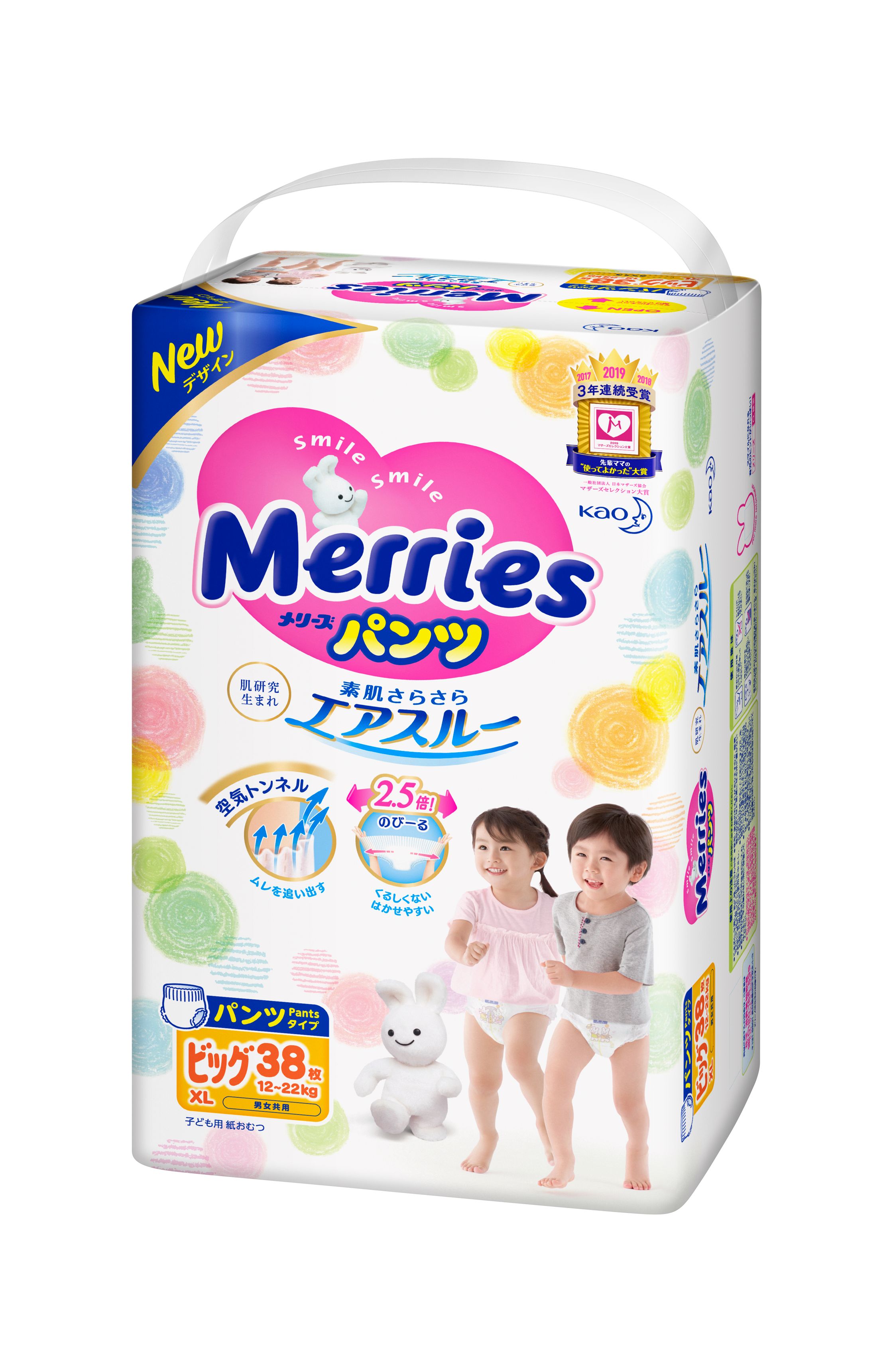 花王 | 製品情報 | メリーズパンツ さらさらエアスルー ビッグ ...
