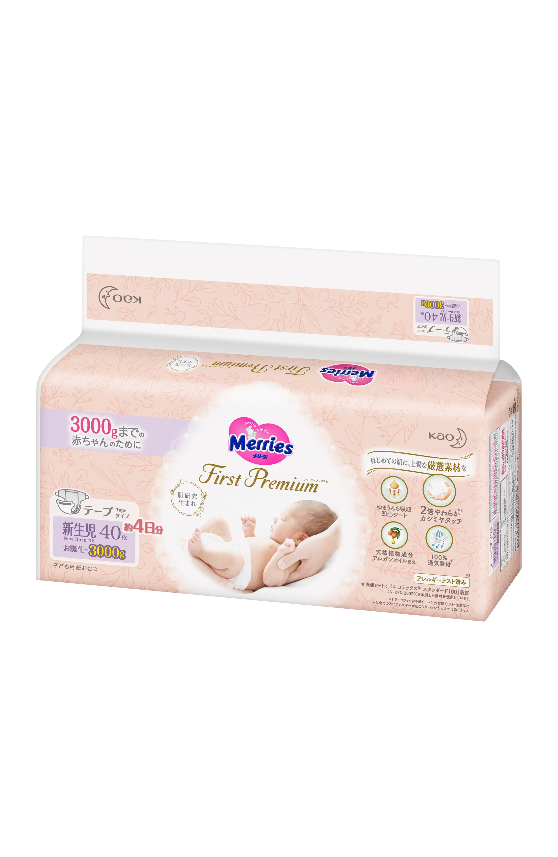 花王｜製品カタログ｜メリーズ ファーストプレミアム 新生児用 3000g