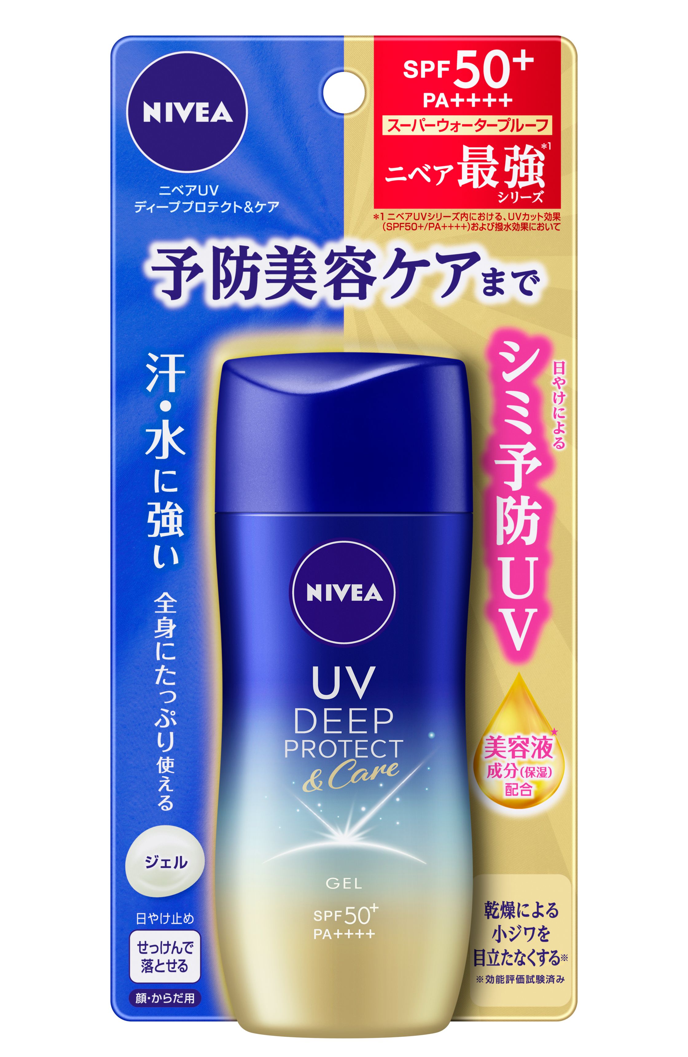 ニベア ディーププロテクトケアジェル80gケアエッセンス 50g 日焼け止め | NIVEA UV Deep Protectcare 日焼け止め  | oxygencycles.in