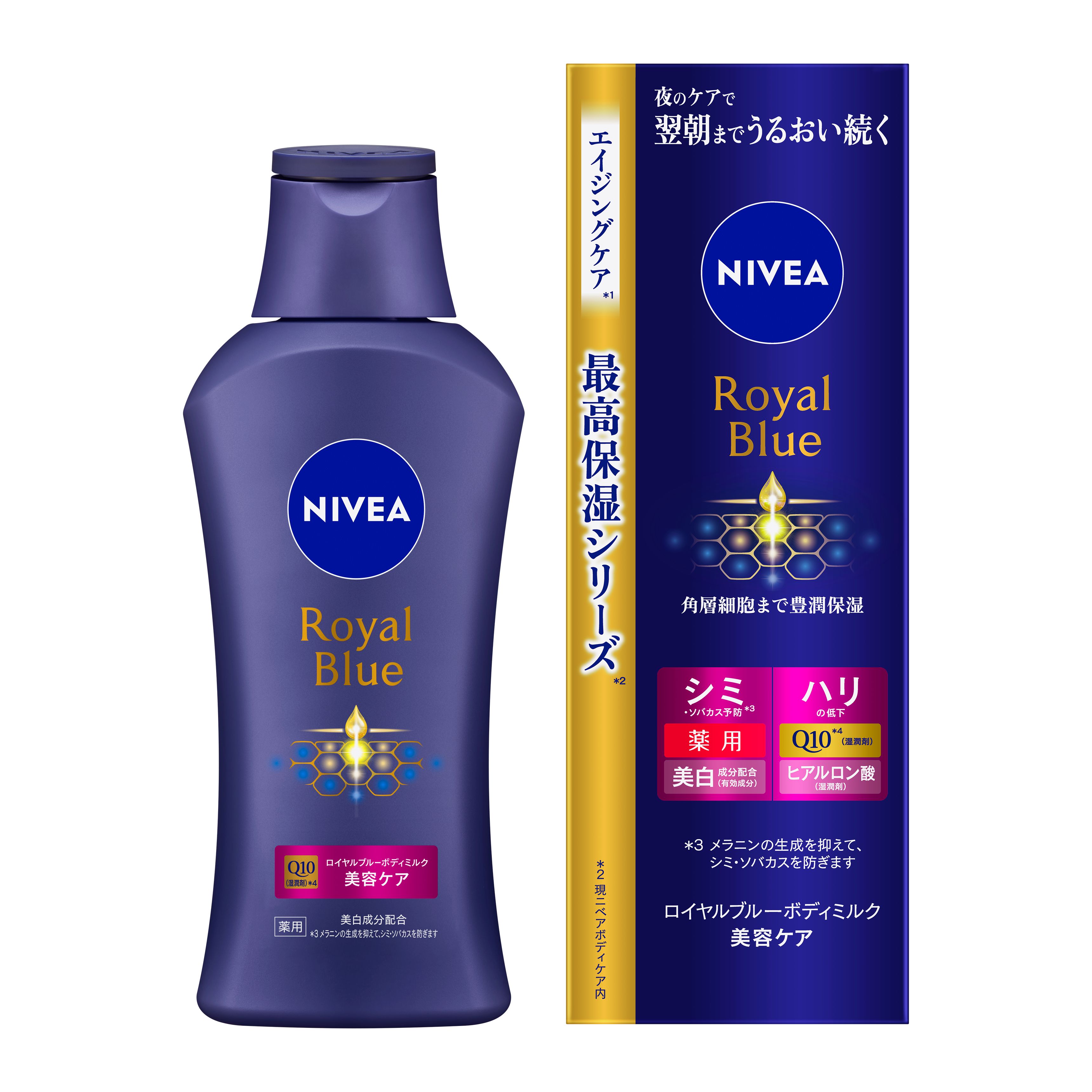 花王｜製品カタログ｜ニベア ロイヤルブルーボディミルク 美容ケア ２００ｇ