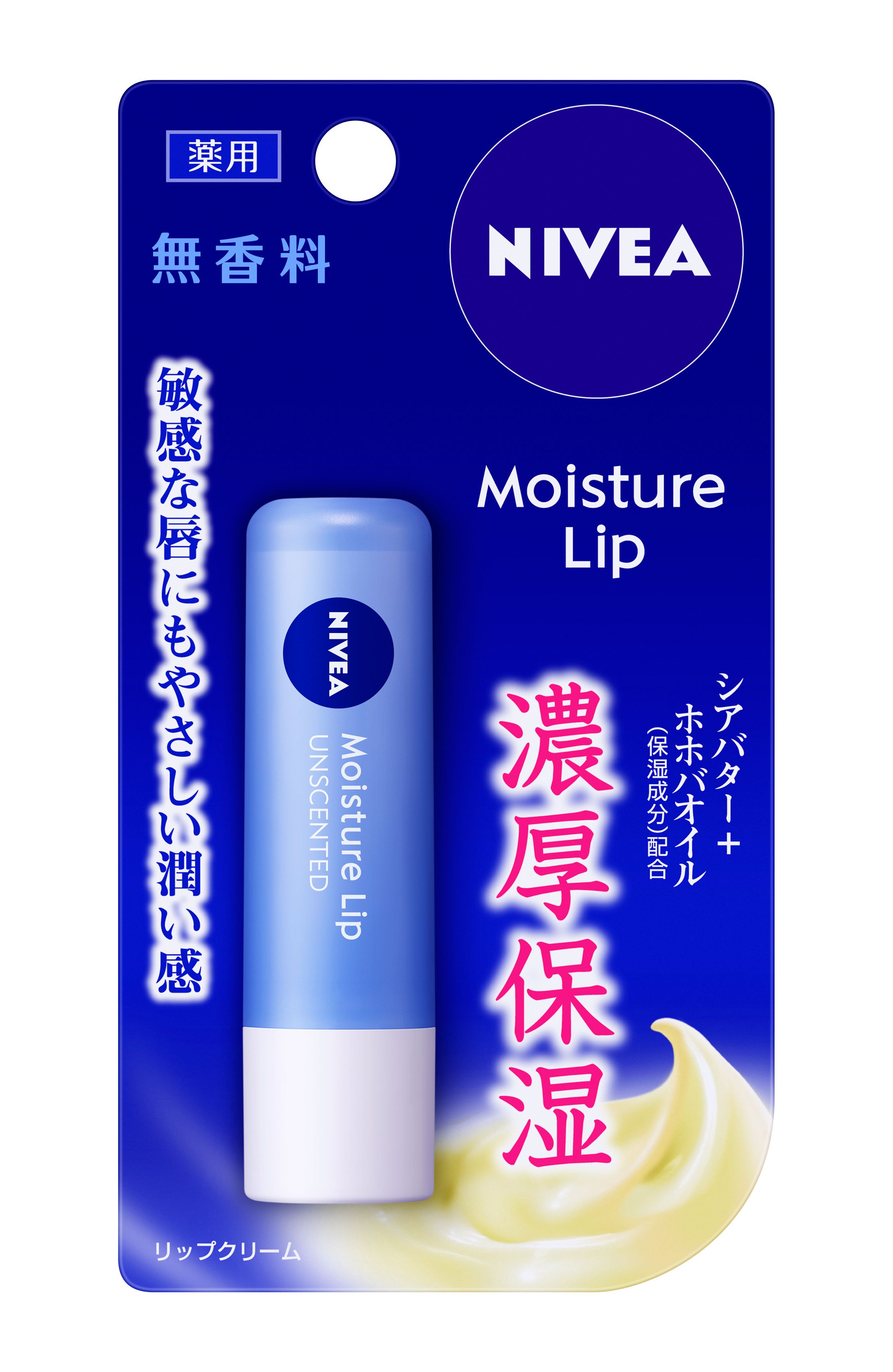花王｜製品カタログ｜ニベア モイスチャーリップ 無香料