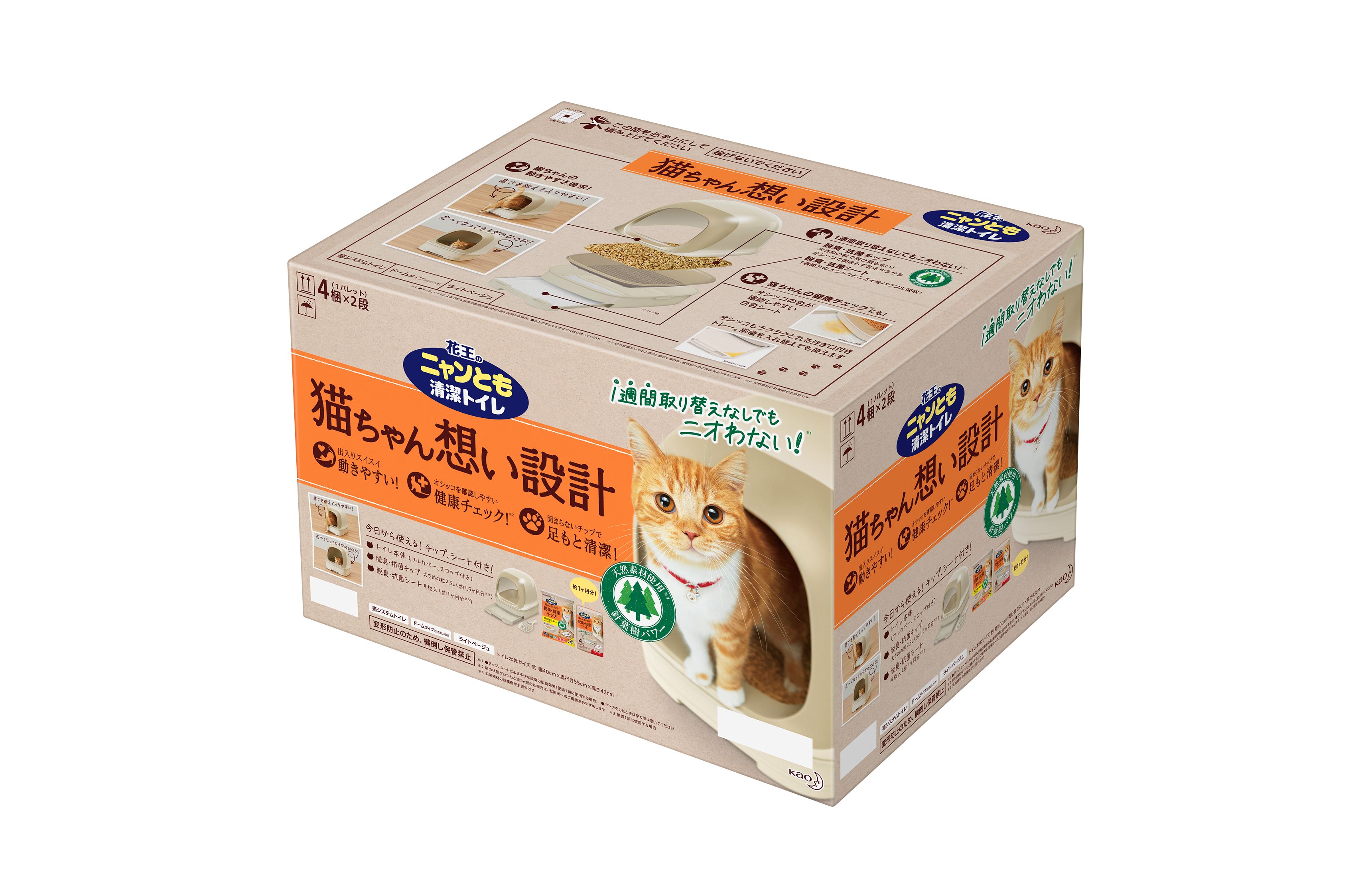 花王｜製品カタログ｜ニャンとも清潔トイレセット ライトベージュ ドームタイプ