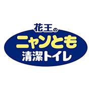 ニャンとも清潔トイレ