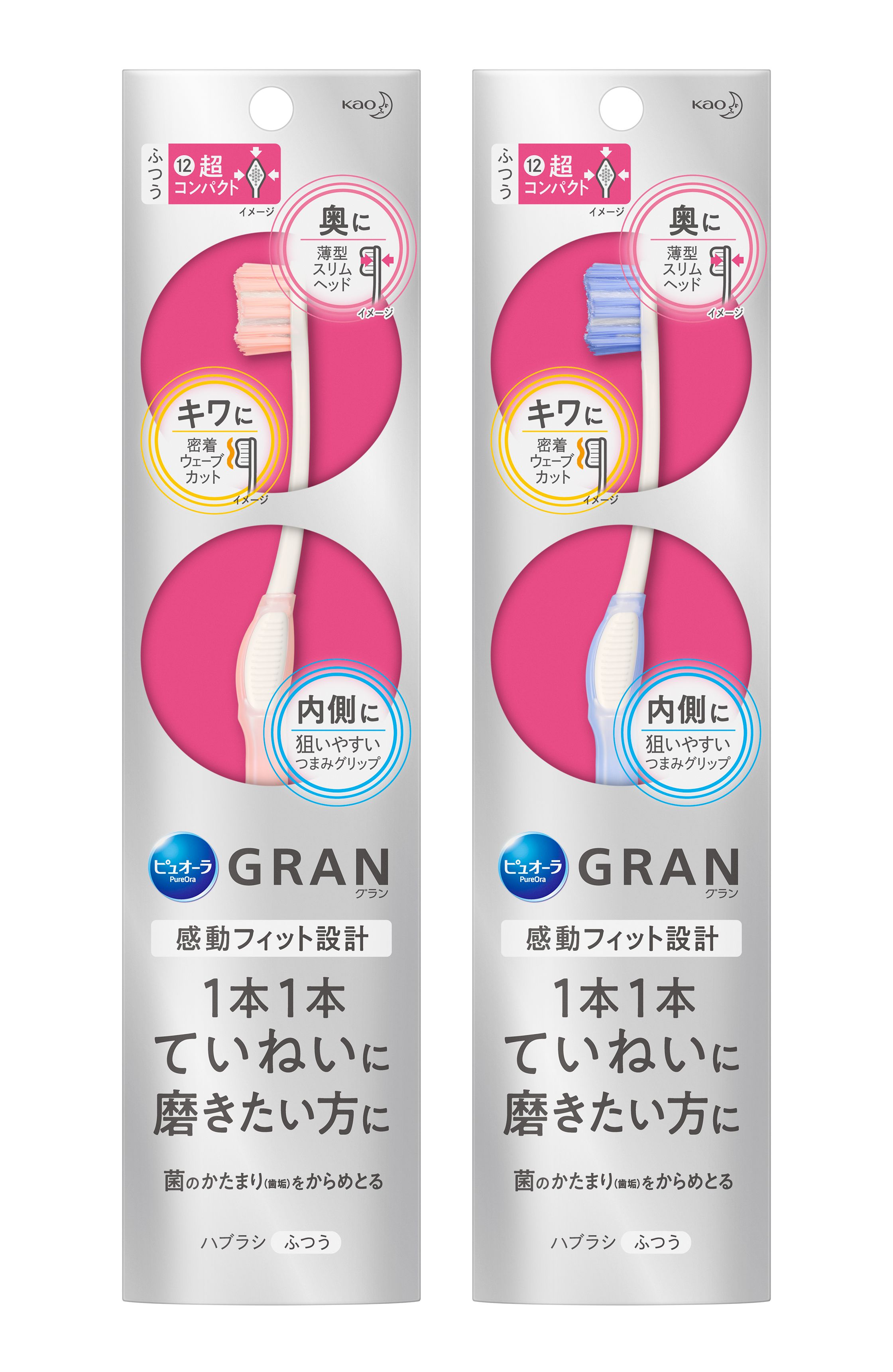 花王｜製品カタログ｜ピュオーラGRAN（グラン） ハブラシ ていねい磨き 超コンパクト ［ふつう］