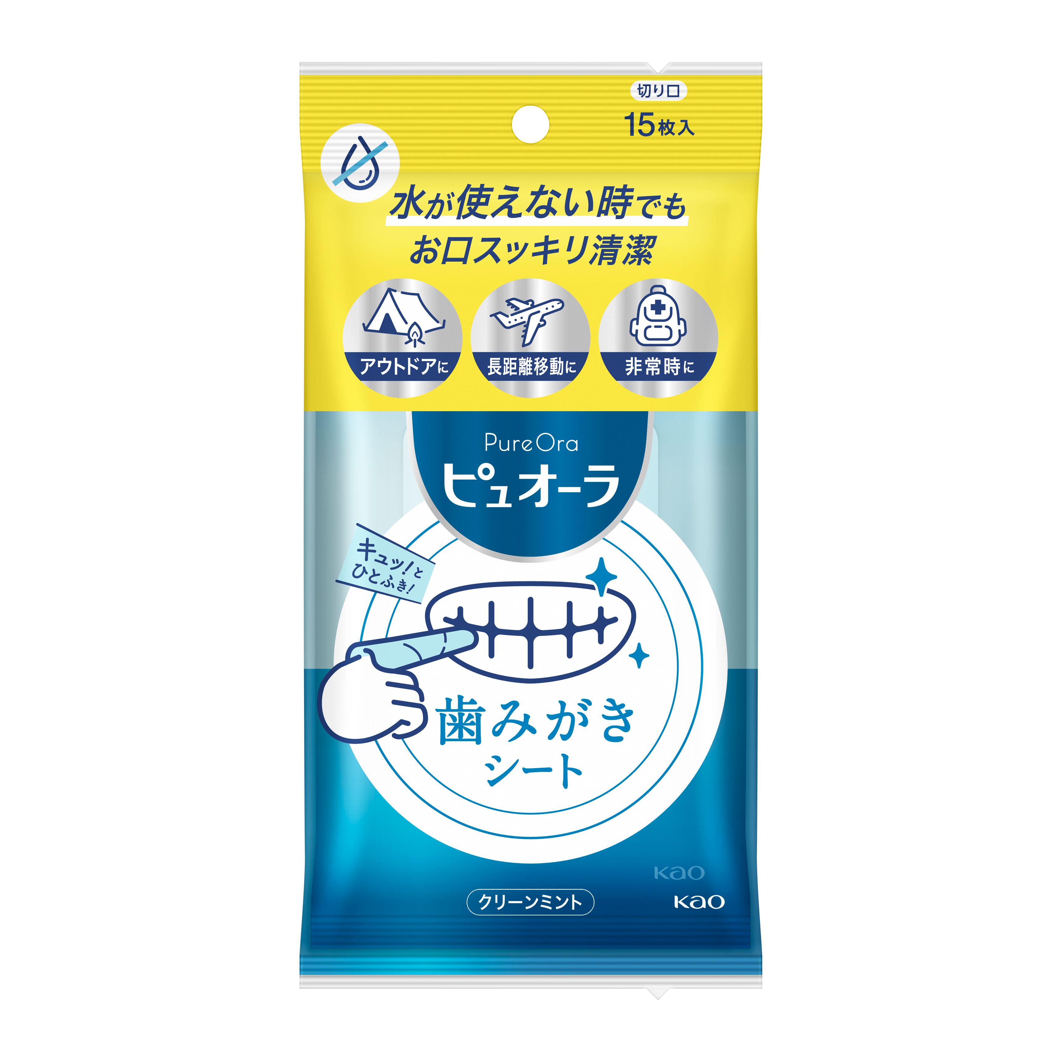 送料無料新品 歯磨きシート