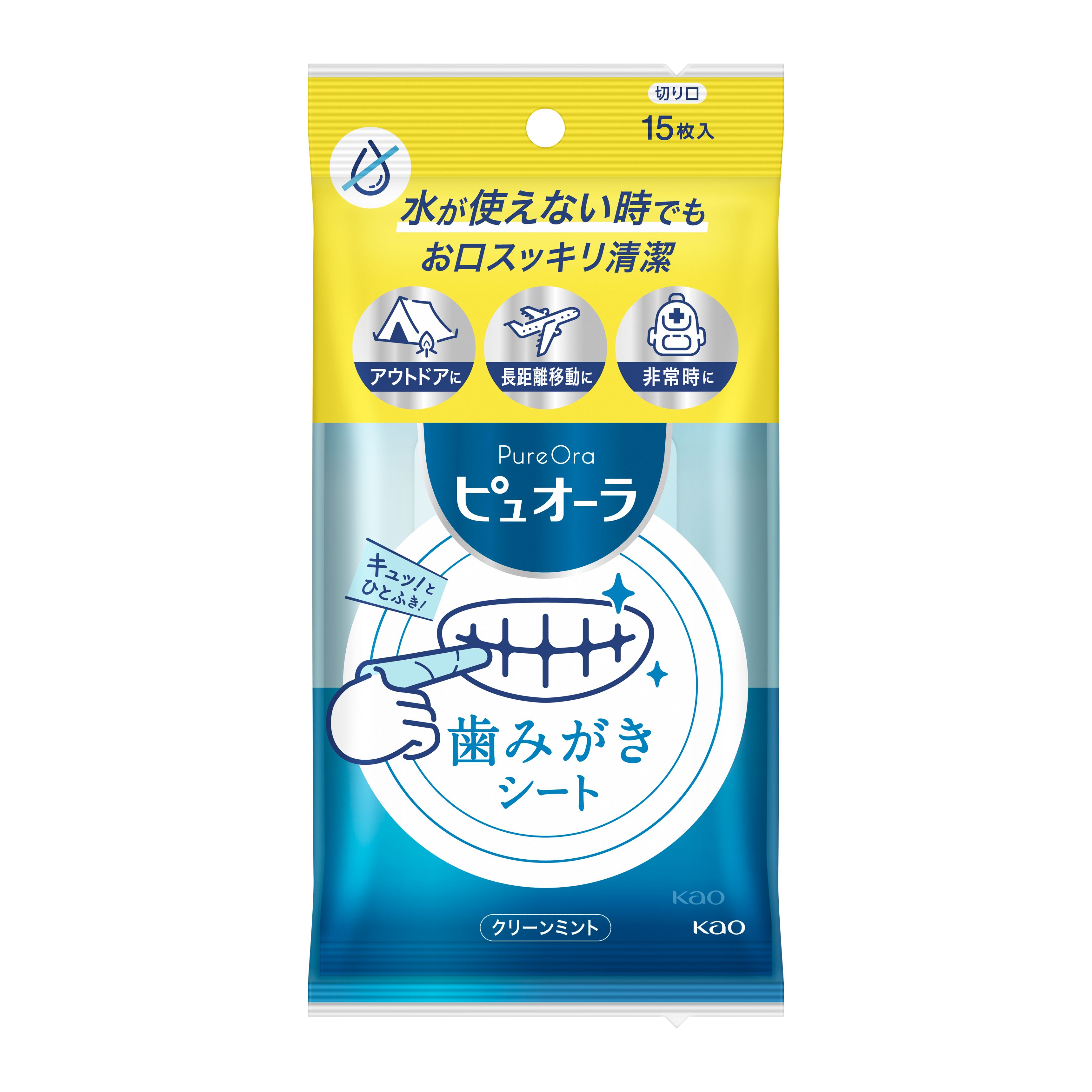 メーカー直売 トイレシートと歯磨きシート