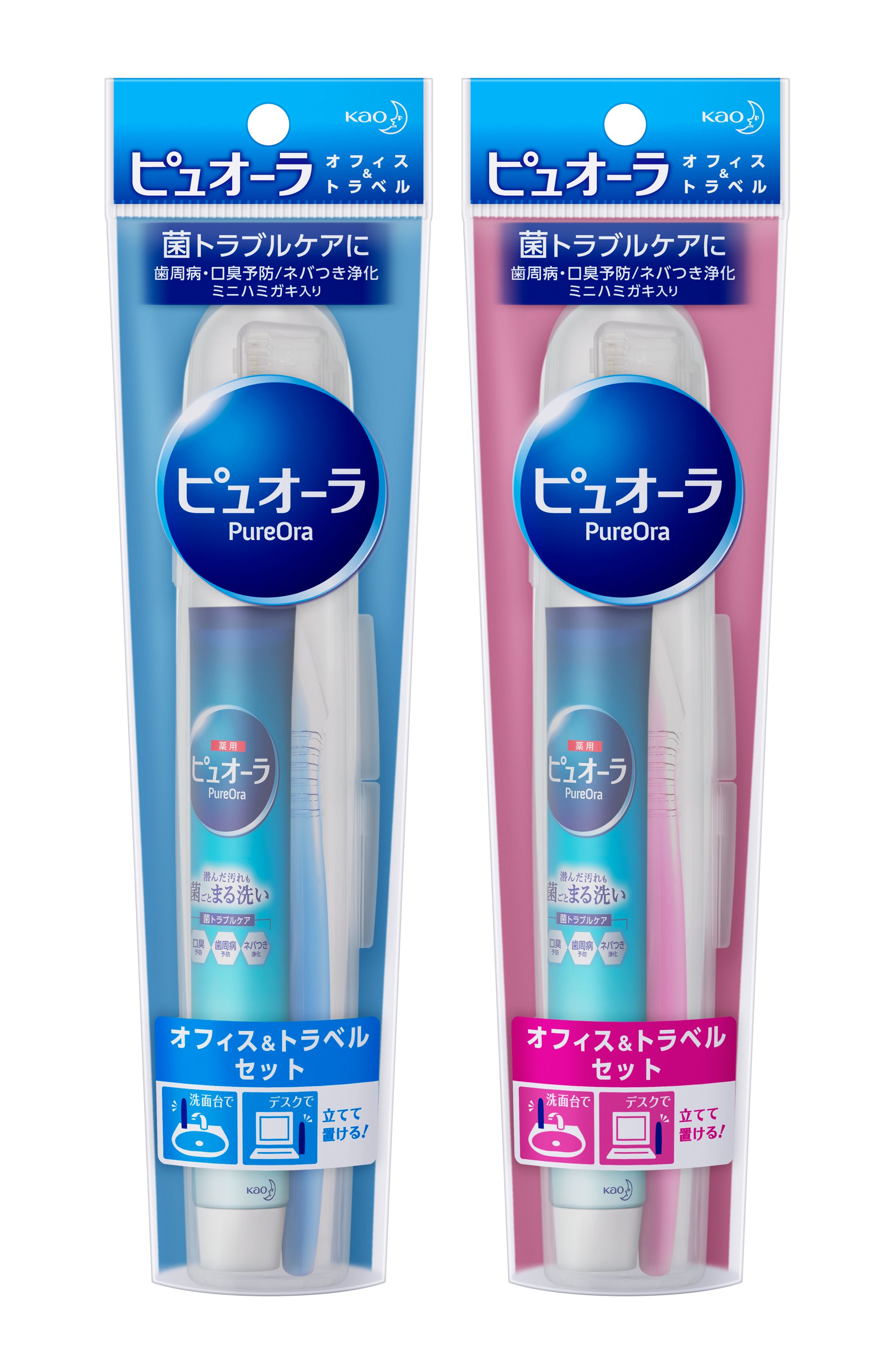 花王 製品カタログ ピュオーラ オフィス トラベル