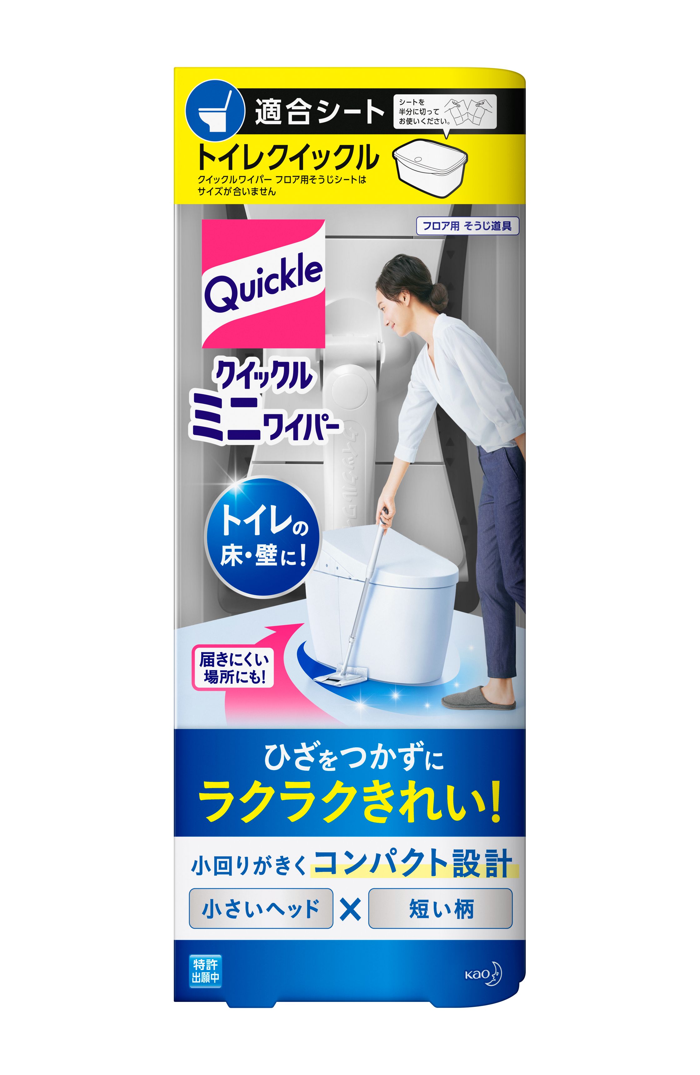 花王 製品カタログ クイックル ミニワイパー 花王 製品カタログ クイックル ミニワイパー
