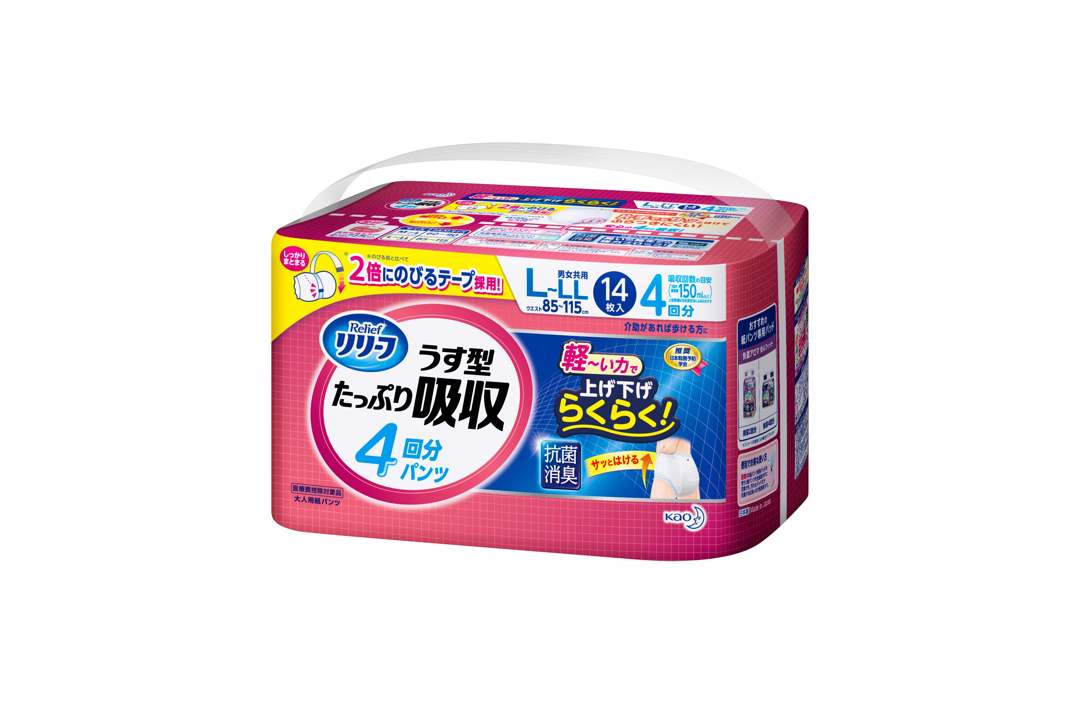 花王｜製品カタログ｜リリーフ パンツタイプ うす型たっぷり吸収Ｌ１４枚