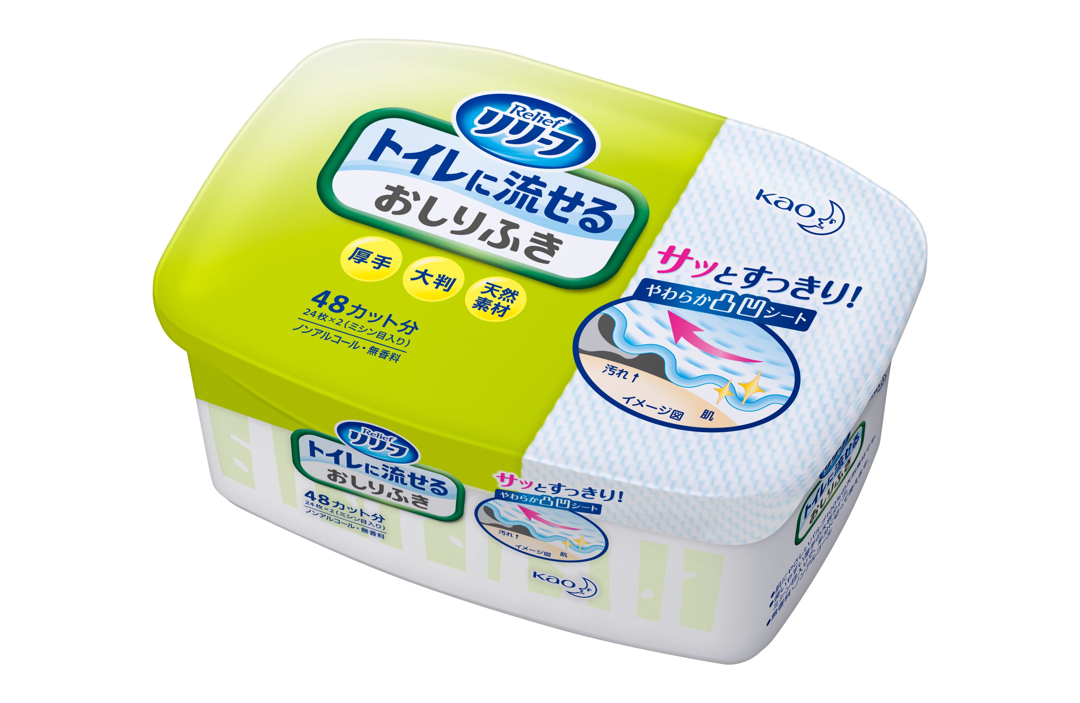 花王｜製品カタログ｜リリーフ トイレに流せるおしりふき ［本体］