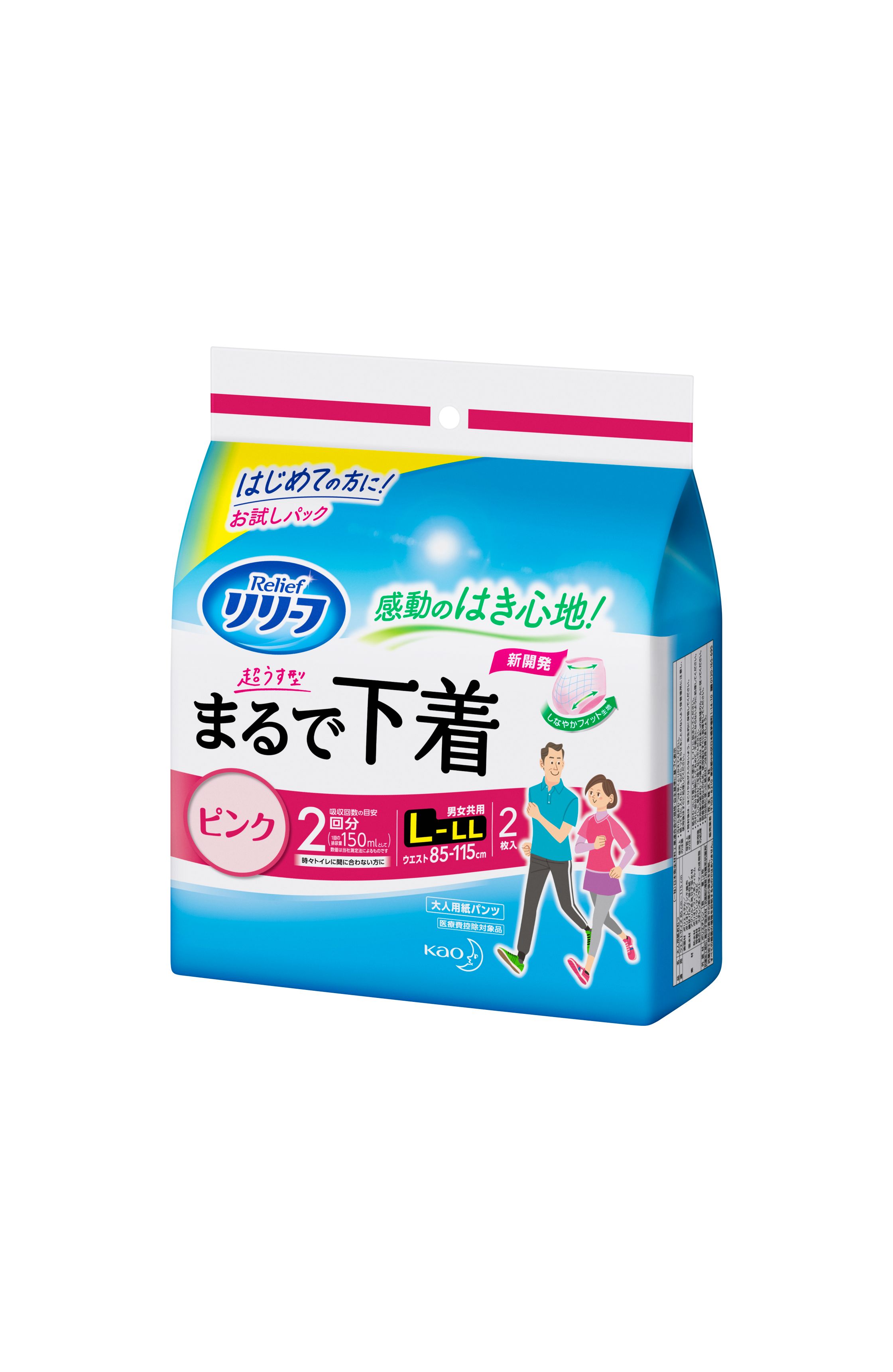 花王｜製品カタログ｜リリーフ パンツタイプ 超うす型まるで下着 2回分 ピンク L～LLサイズ ［2枚入］
