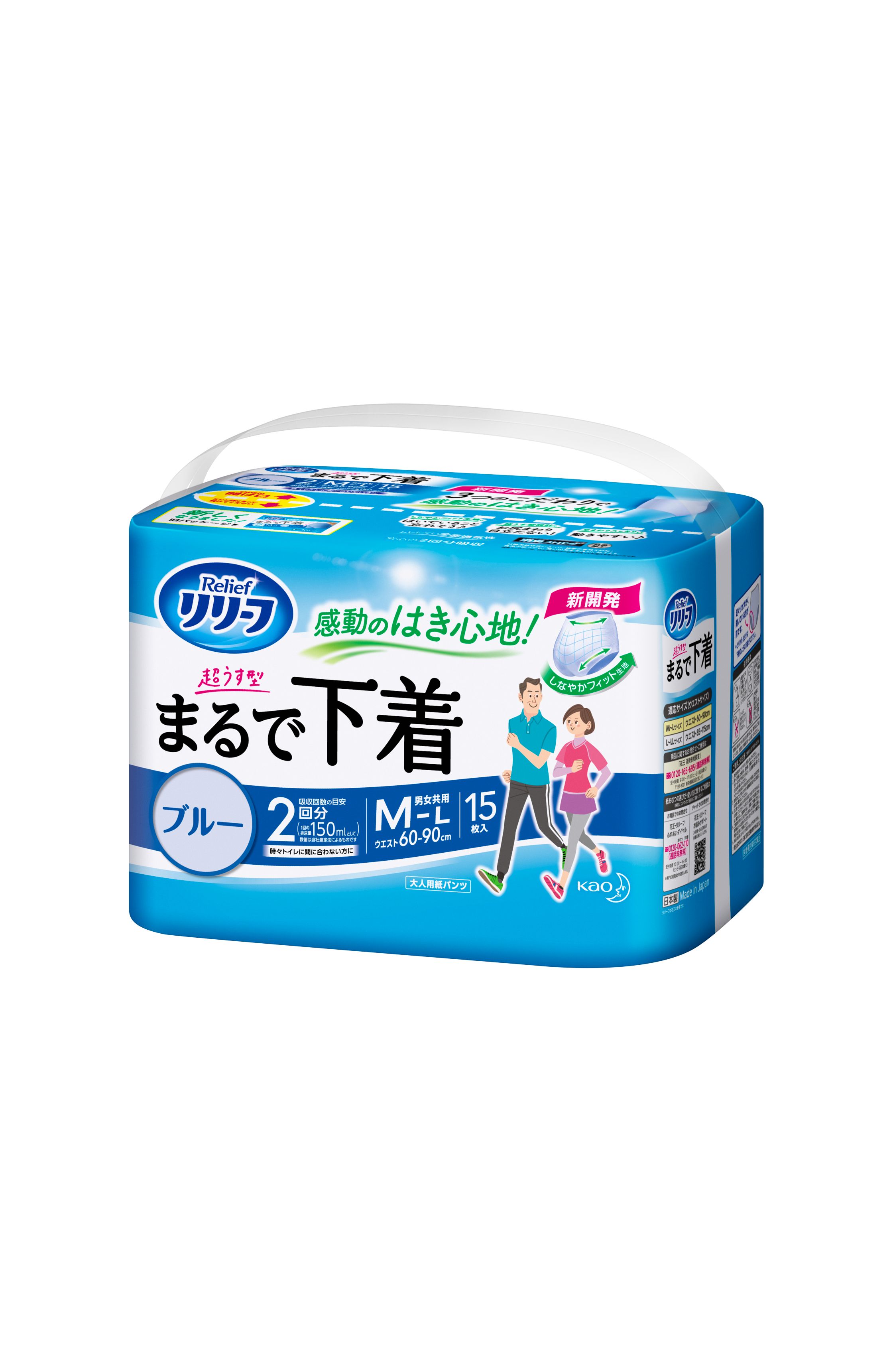 花王｜製品カタログ｜リリーフ パンツタイプ 超うす型まるで下着 2回分 ブルー M～Lサイズ ［15枚入］