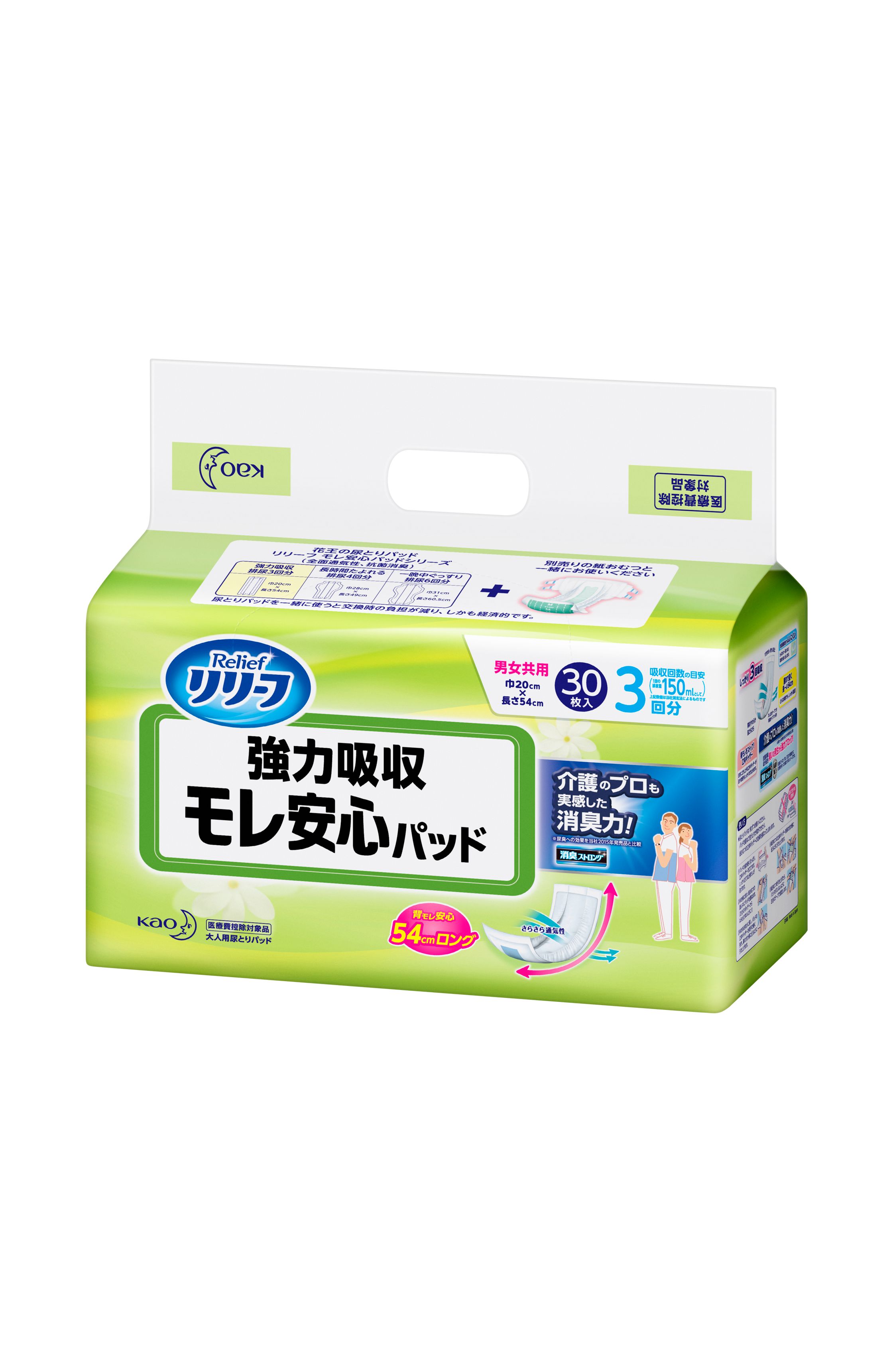 花王｜製品カタログ｜リリーフ モレ安心パッド 強力吸収