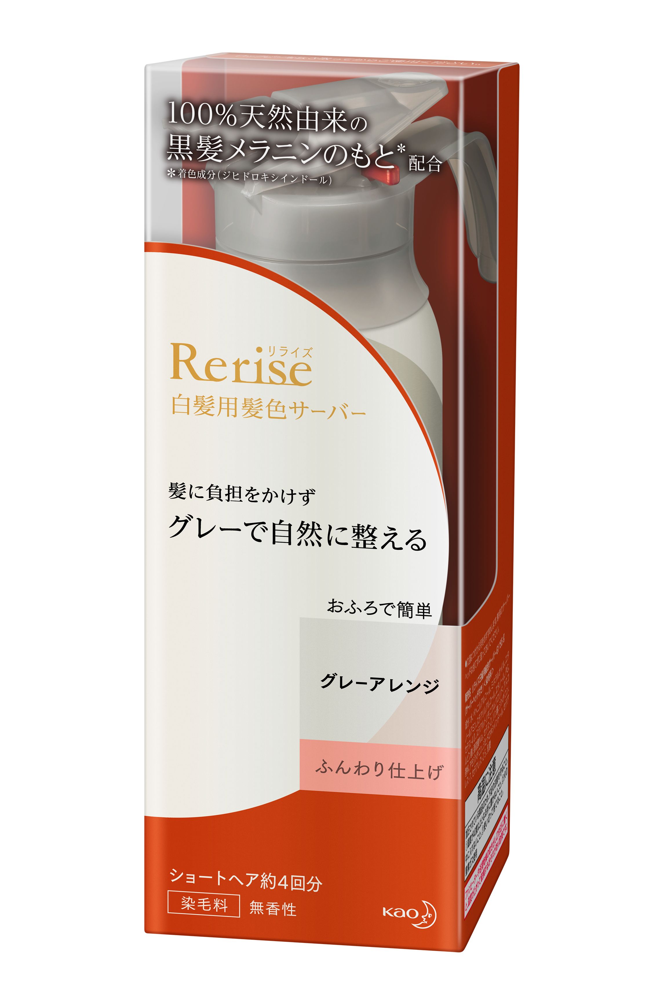 花王｜製品カタログ｜リライズ 白髪用髪色サーバー グレーアレンジ 