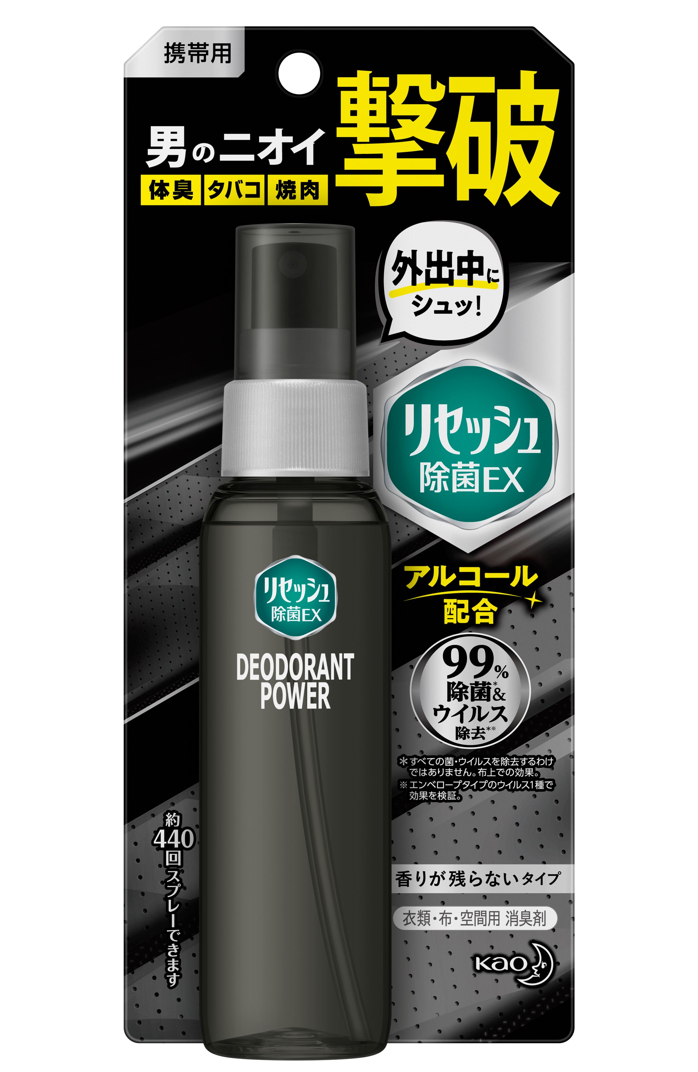 人気激安） Comfortable 360ml デオドラントパワー DESIGN 1個 限定 コンフォータブルデザイン リセッシュ 本体 除菌EX  その他芳香剤、消臭剤