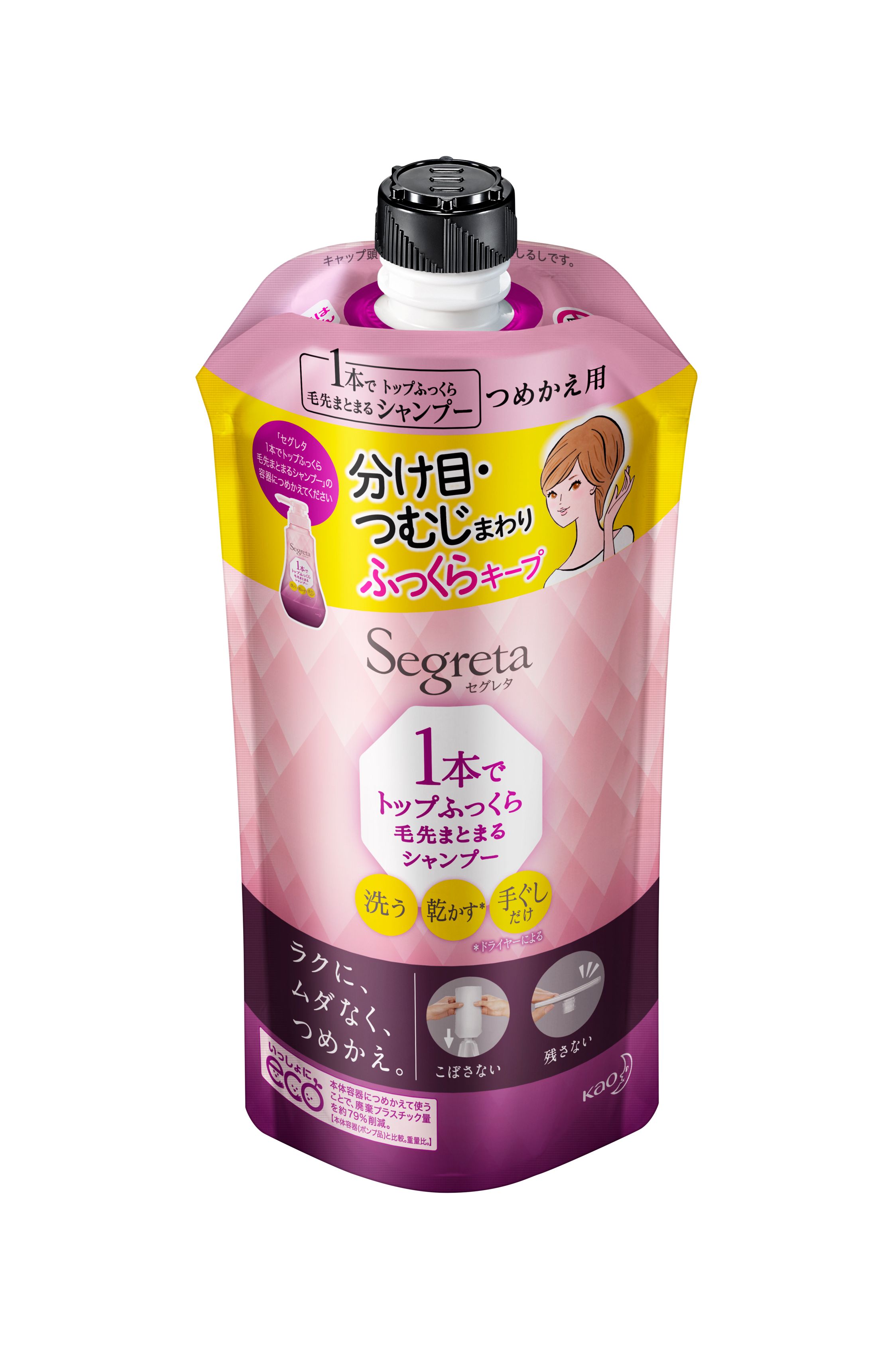 花王 製品カタログ セグレタ 1本でトップふっくら毛先まとまるシャンプー つめかえ用